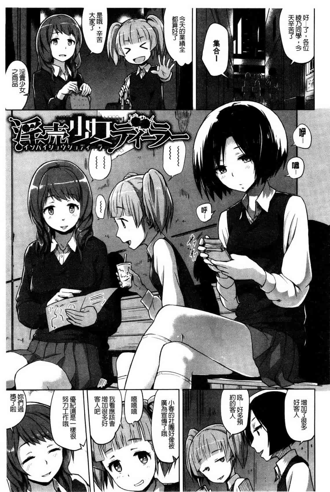 汉化版-[夕霧] 快楽ほりっく_第5集