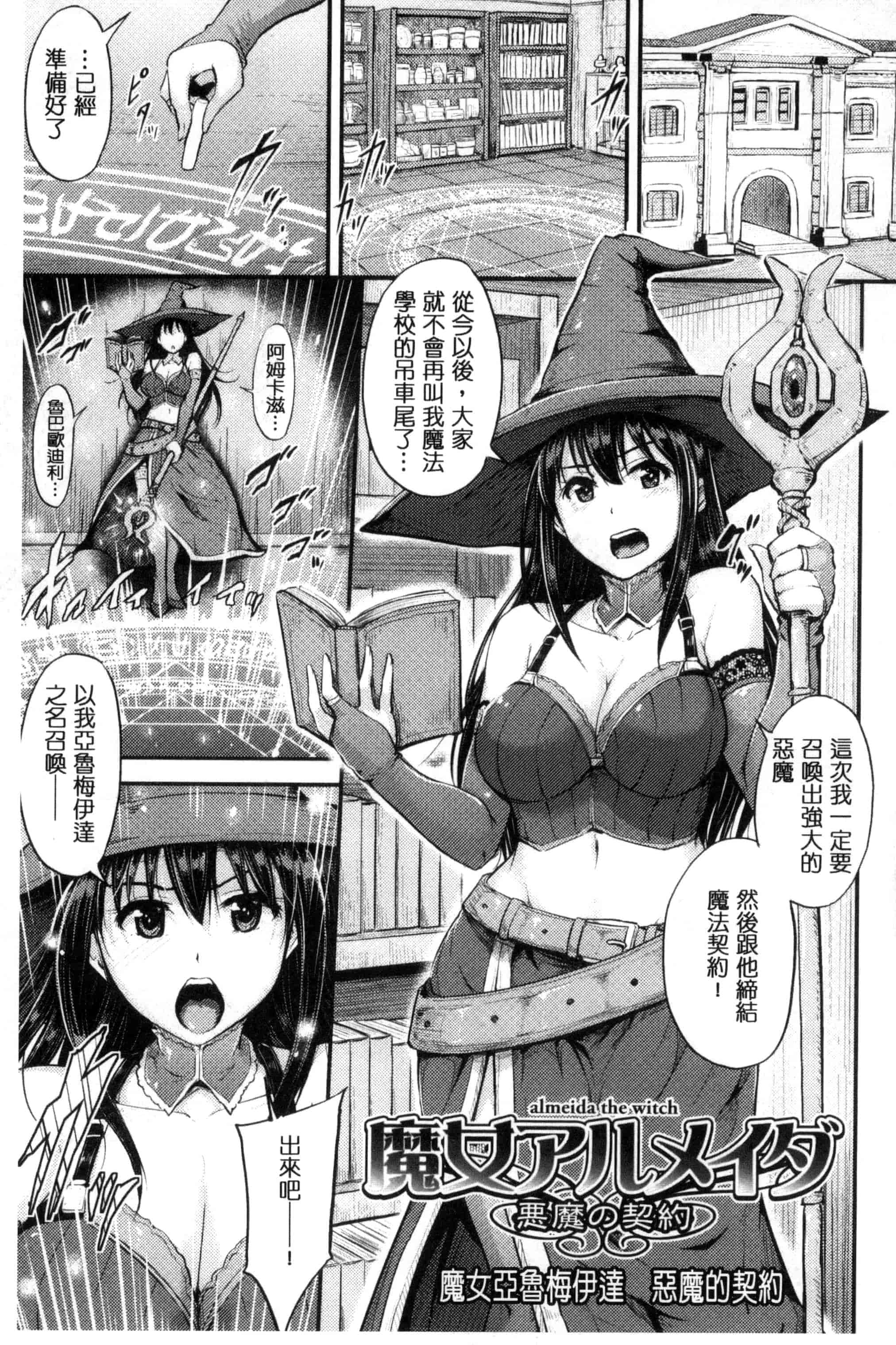 汉化版-[夜与] 牝堕機姦～無限淫獄で悶絶する乙女たち～_第5集