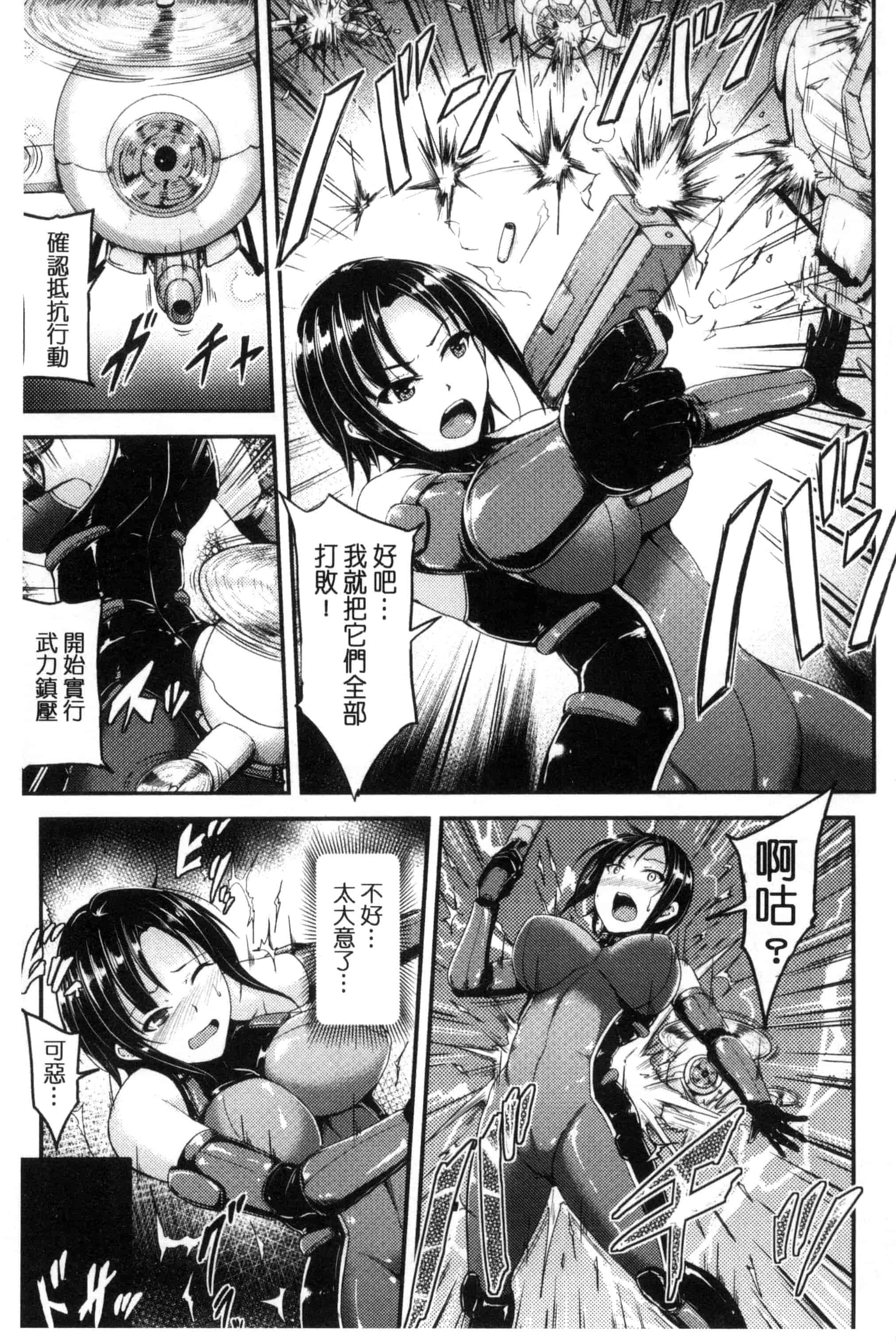 汉化版-[夜与] 牝堕機姦～無限淫獄で悶絶する乙女たち～_第1集