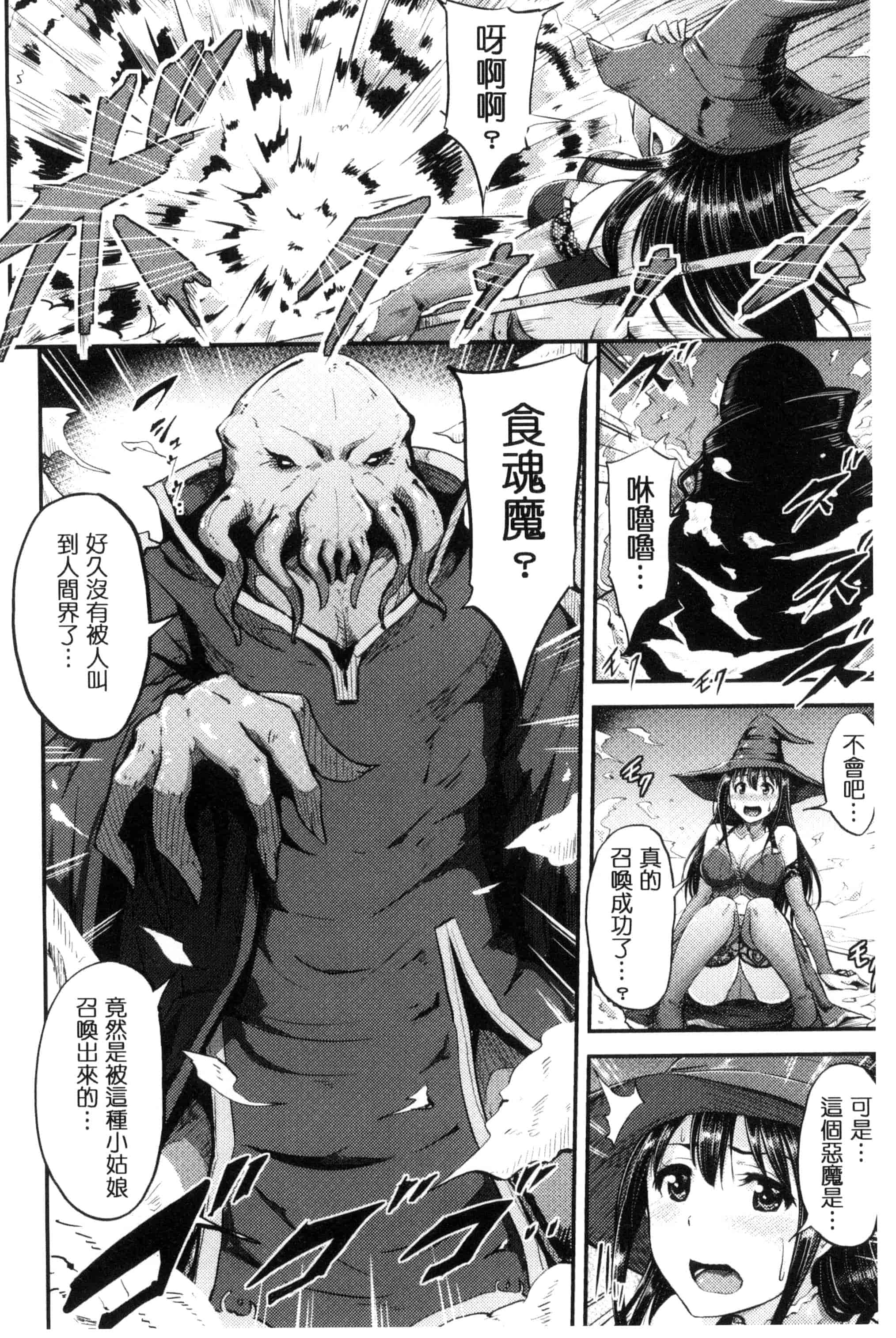 汉化版-[夜与] 牝堕機姦～無限淫獄で悶絶する乙女たち～_第5集