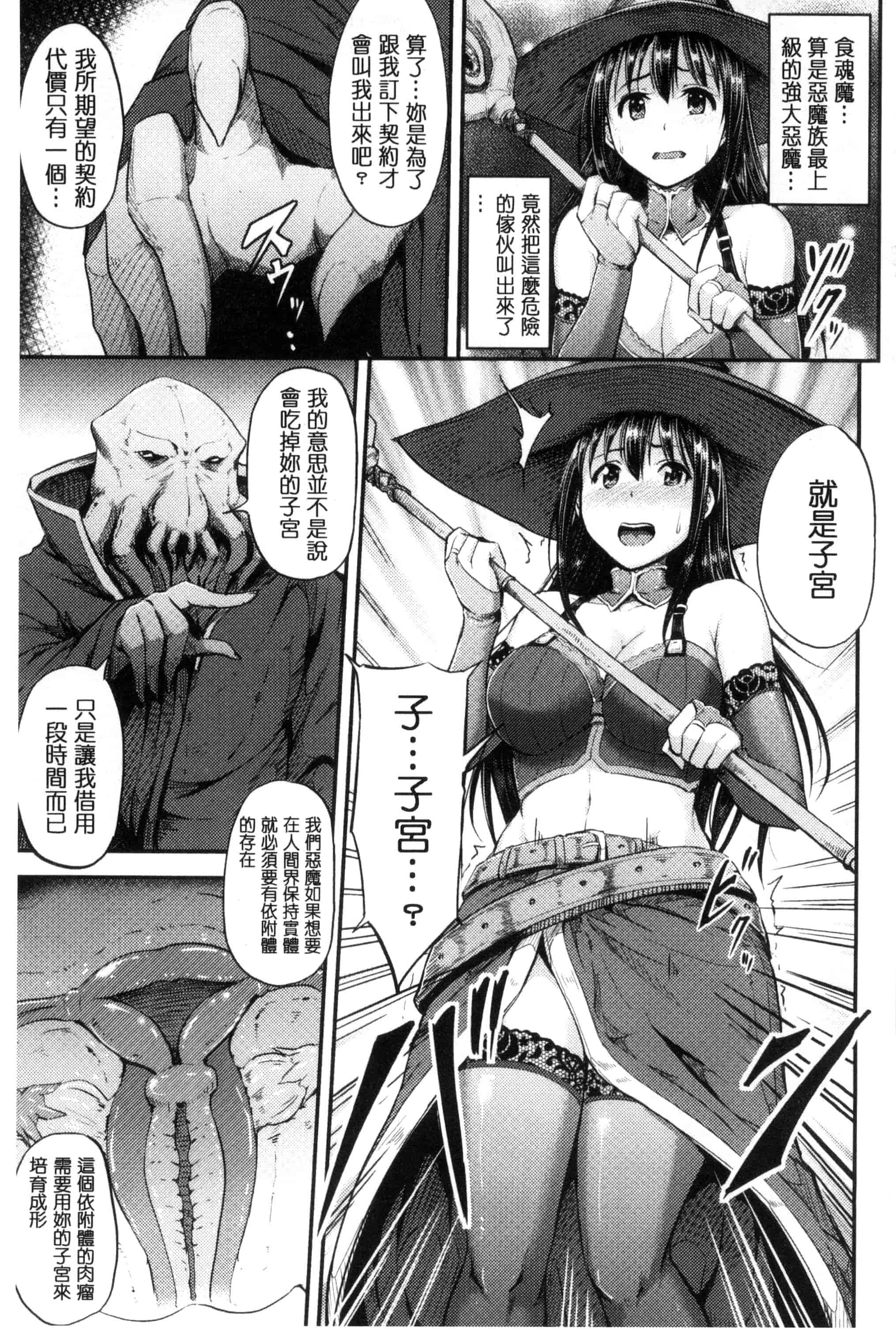 汉化版-[夜与] 牝堕機姦～無限淫獄で悶絶する乙女たち～_第5集