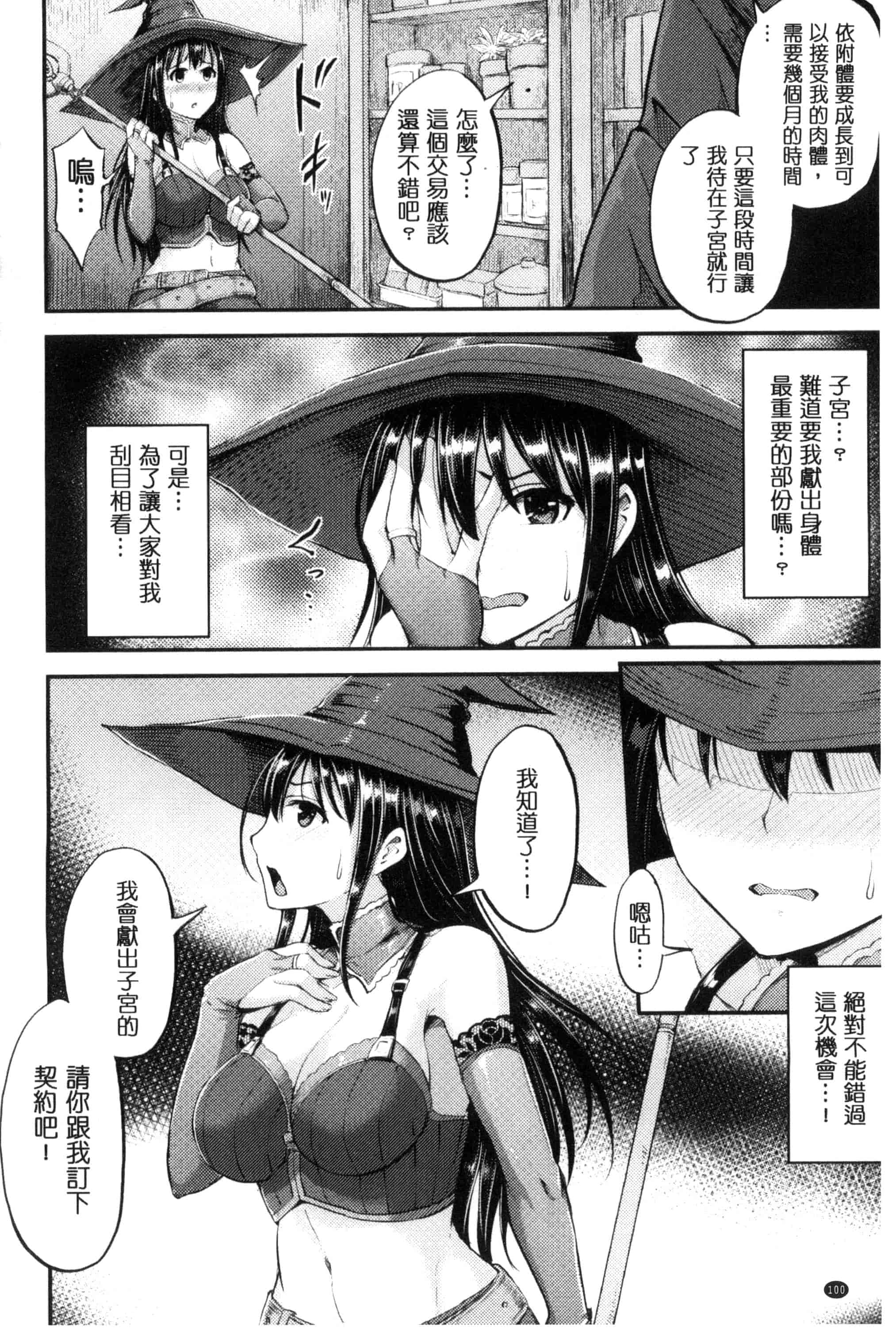汉化版-[夜与] 牝堕機姦～無限淫獄で悶絶する乙女たち～_第5集