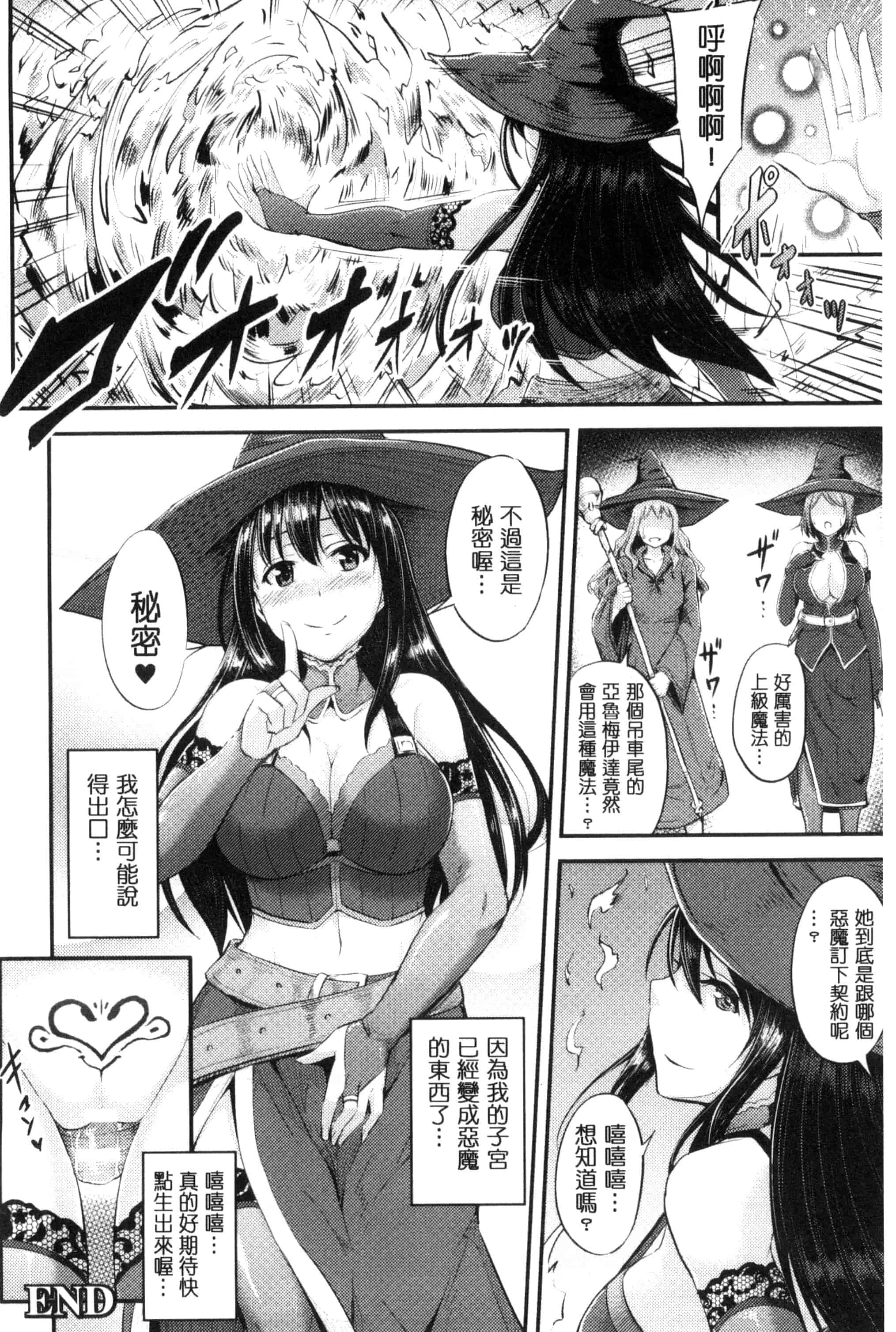 汉化版-[夜与] 牝堕機姦～無限淫獄で悶絶する乙女たち～_第5集