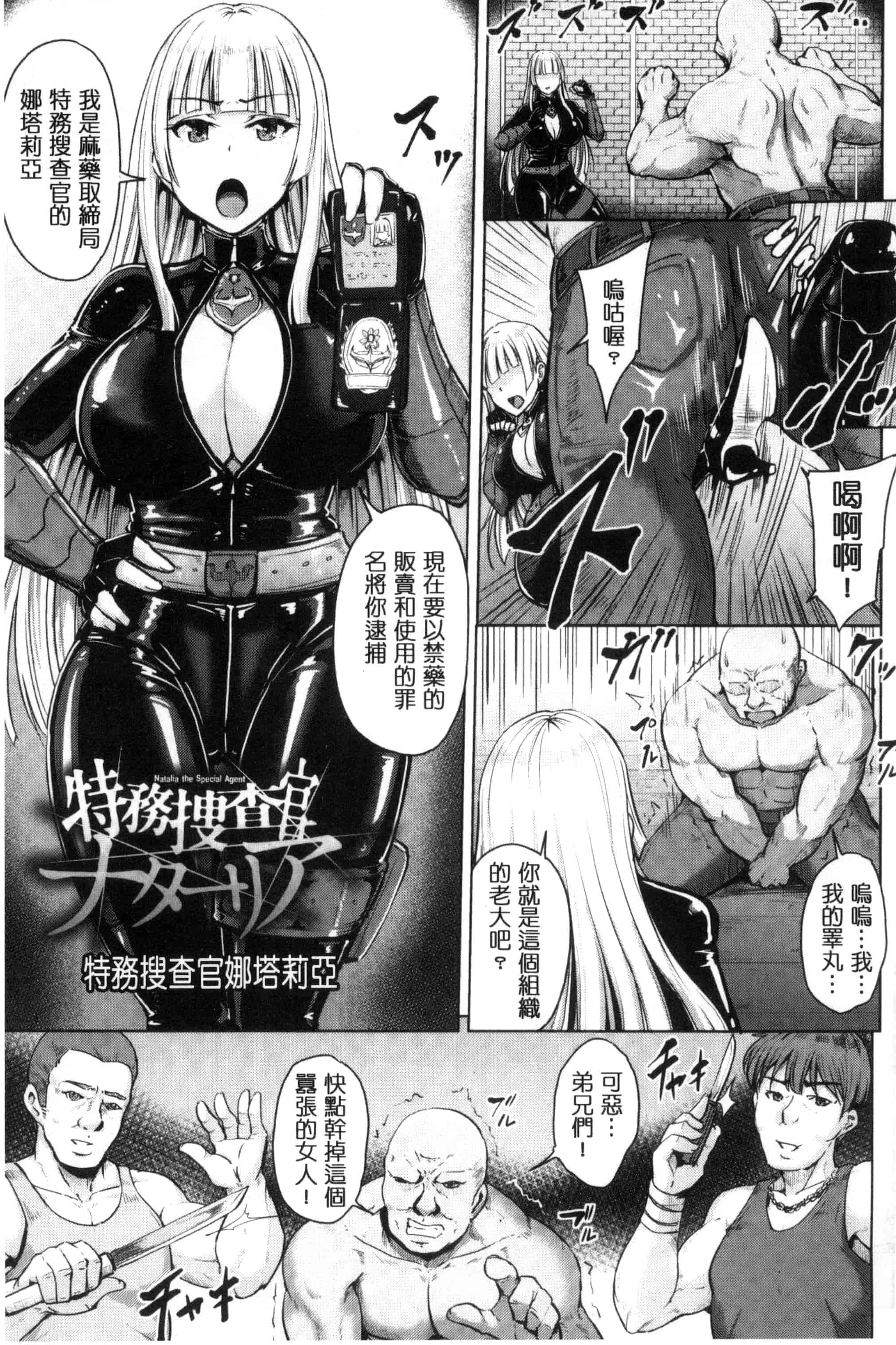 汉化版-[夜与] 牝堕機姦～無限淫獄で悶絶する乙女たち～_第5集