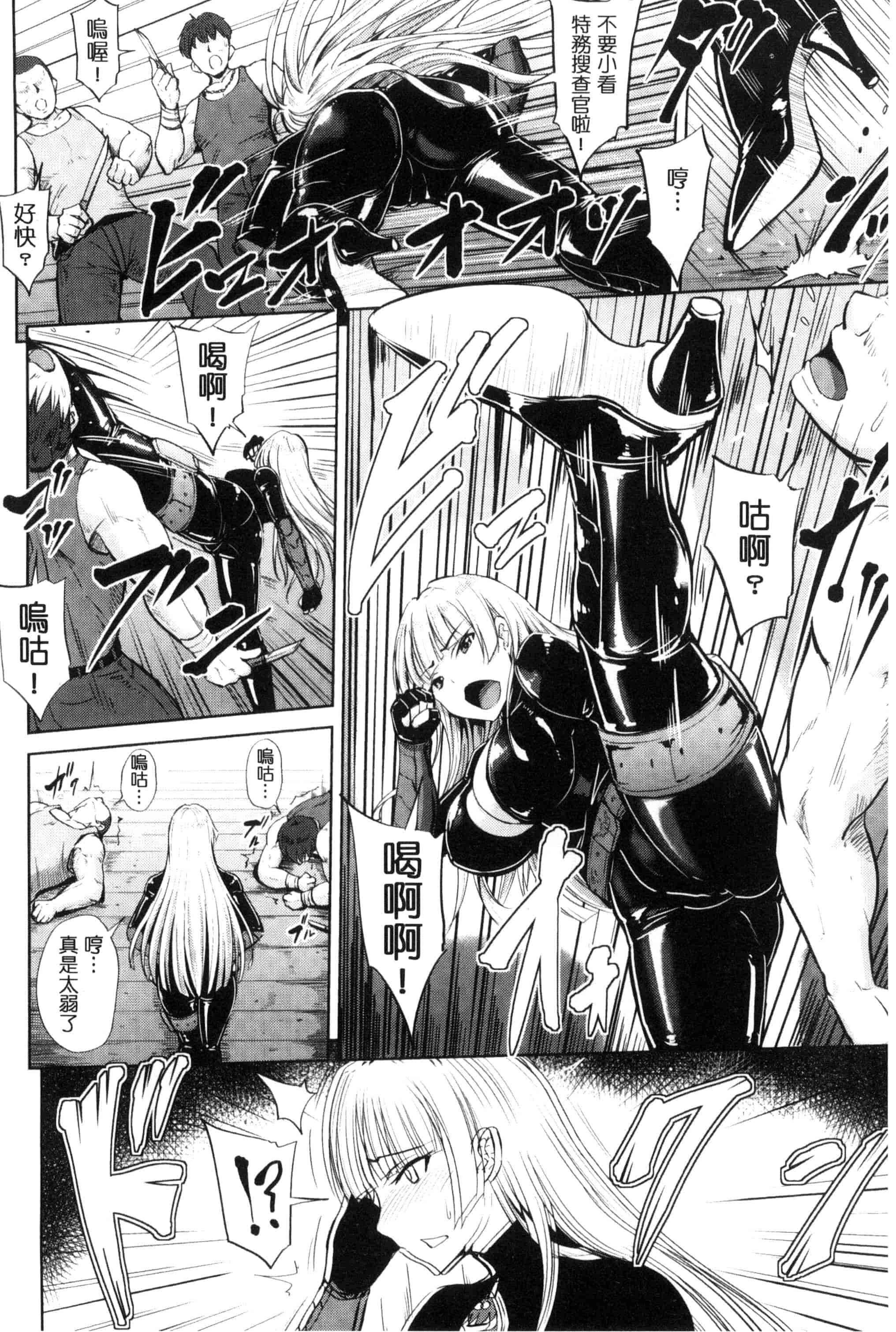 汉化版-[夜与] 牝堕機姦～無限淫獄で悶絶する乙女たち～_第5集