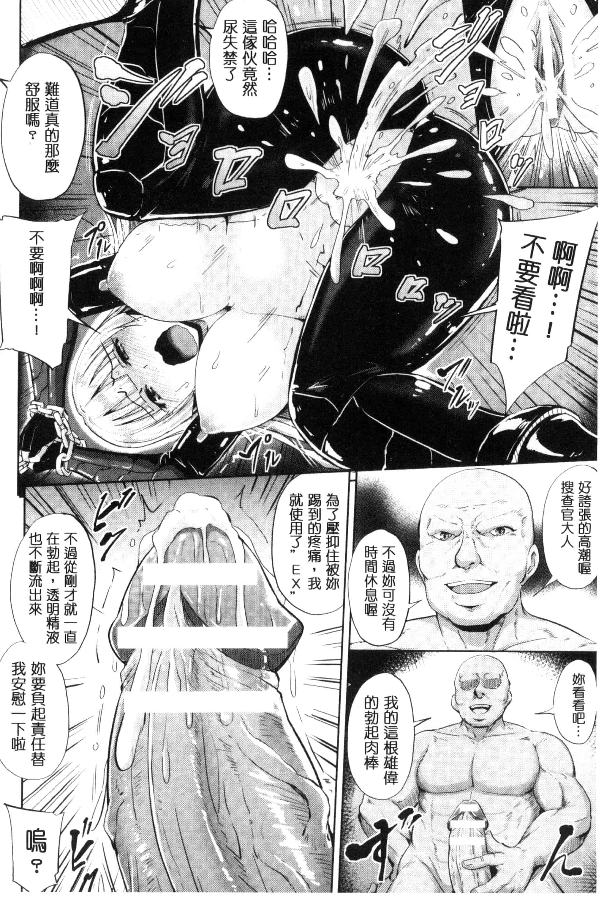 汉化版-[夜与] 牝堕機姦～無限淫獄で悶絶する乙女たち～_第6集
