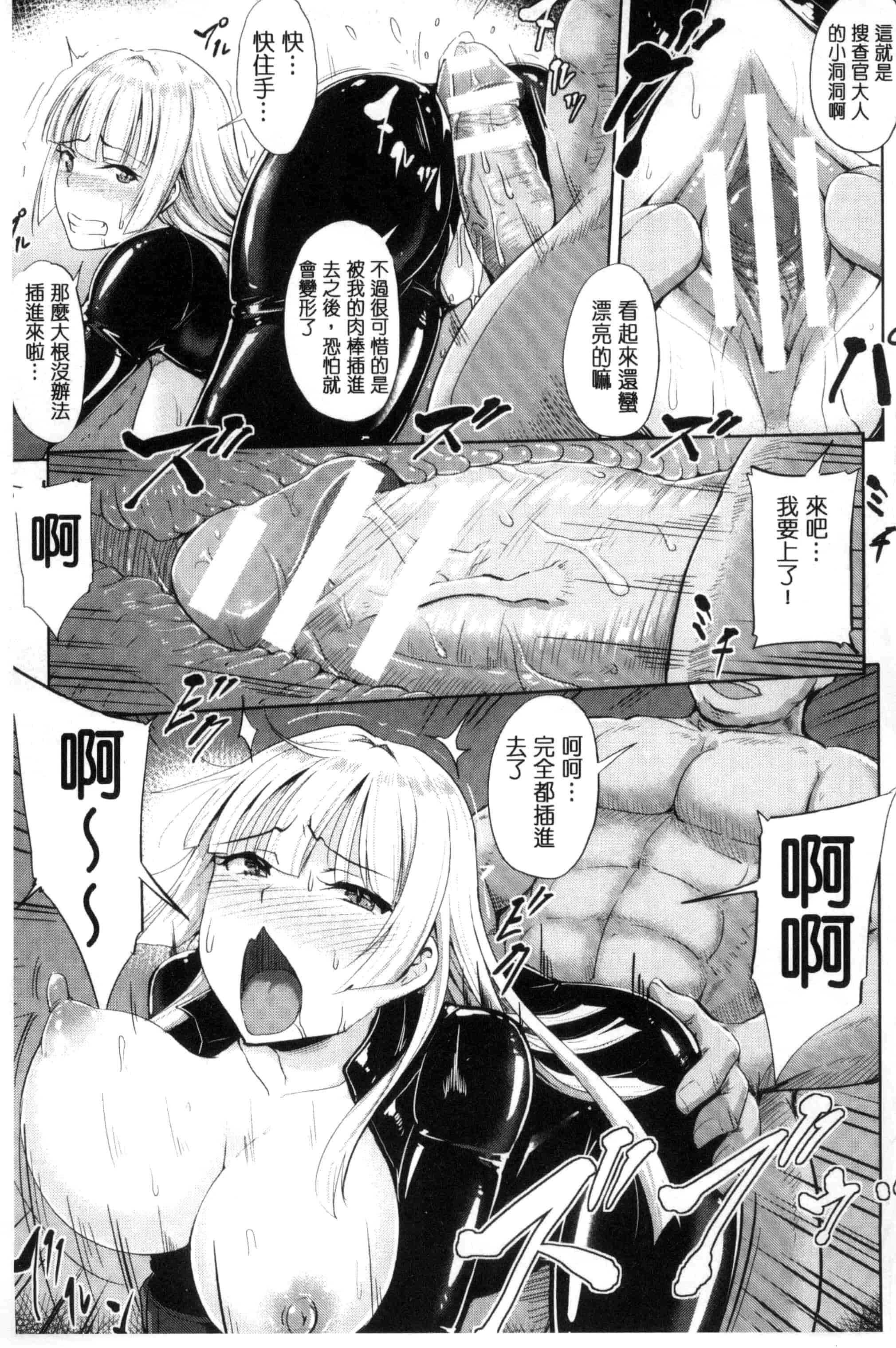 汉化版-[夜与] 牝堕機姦～無限淫獄で悶絶する乙女たち～_第6集