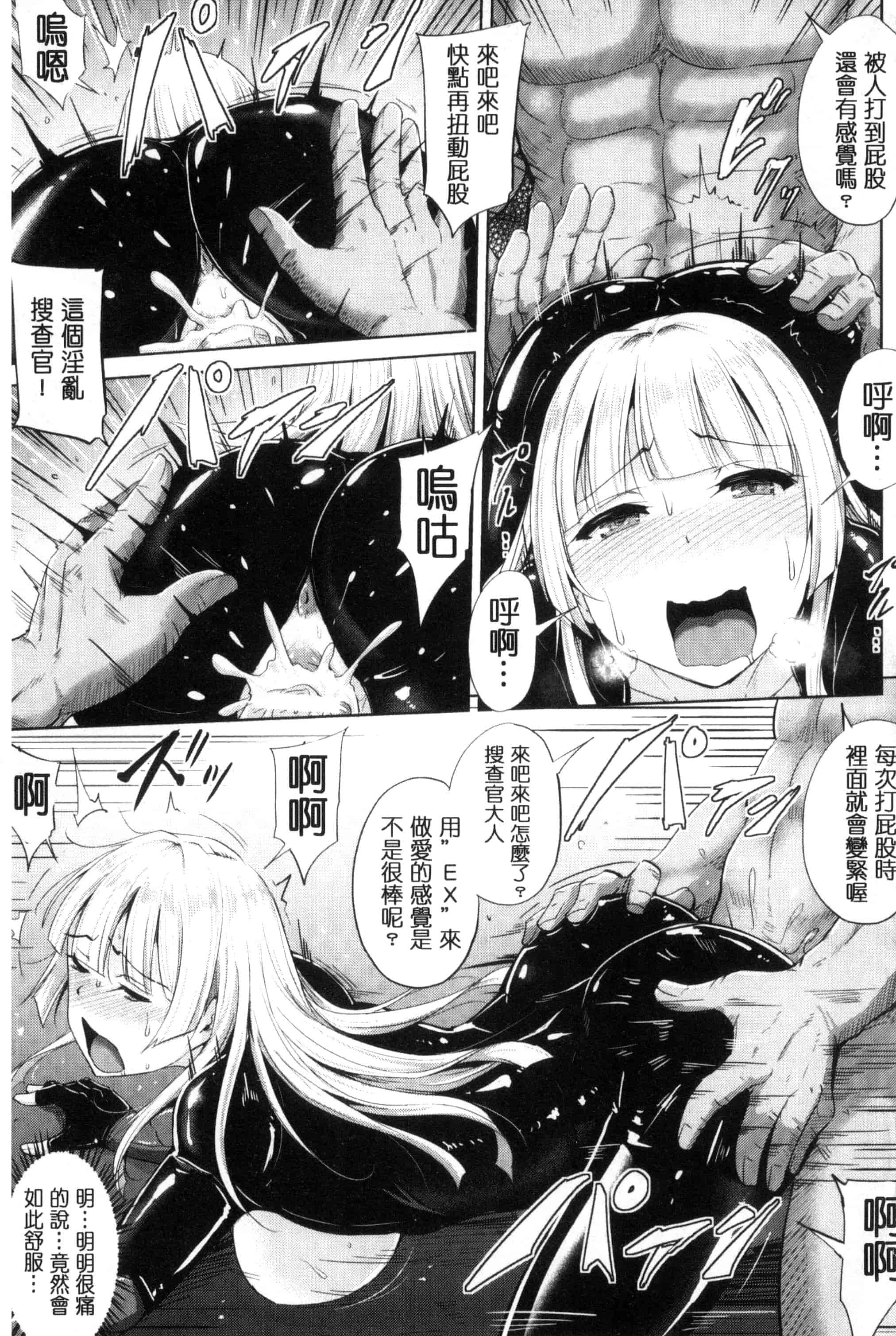 汉化版-[夜与] 牝堕機姦～無限淫獄で悶絶する乙女たち～_第6集