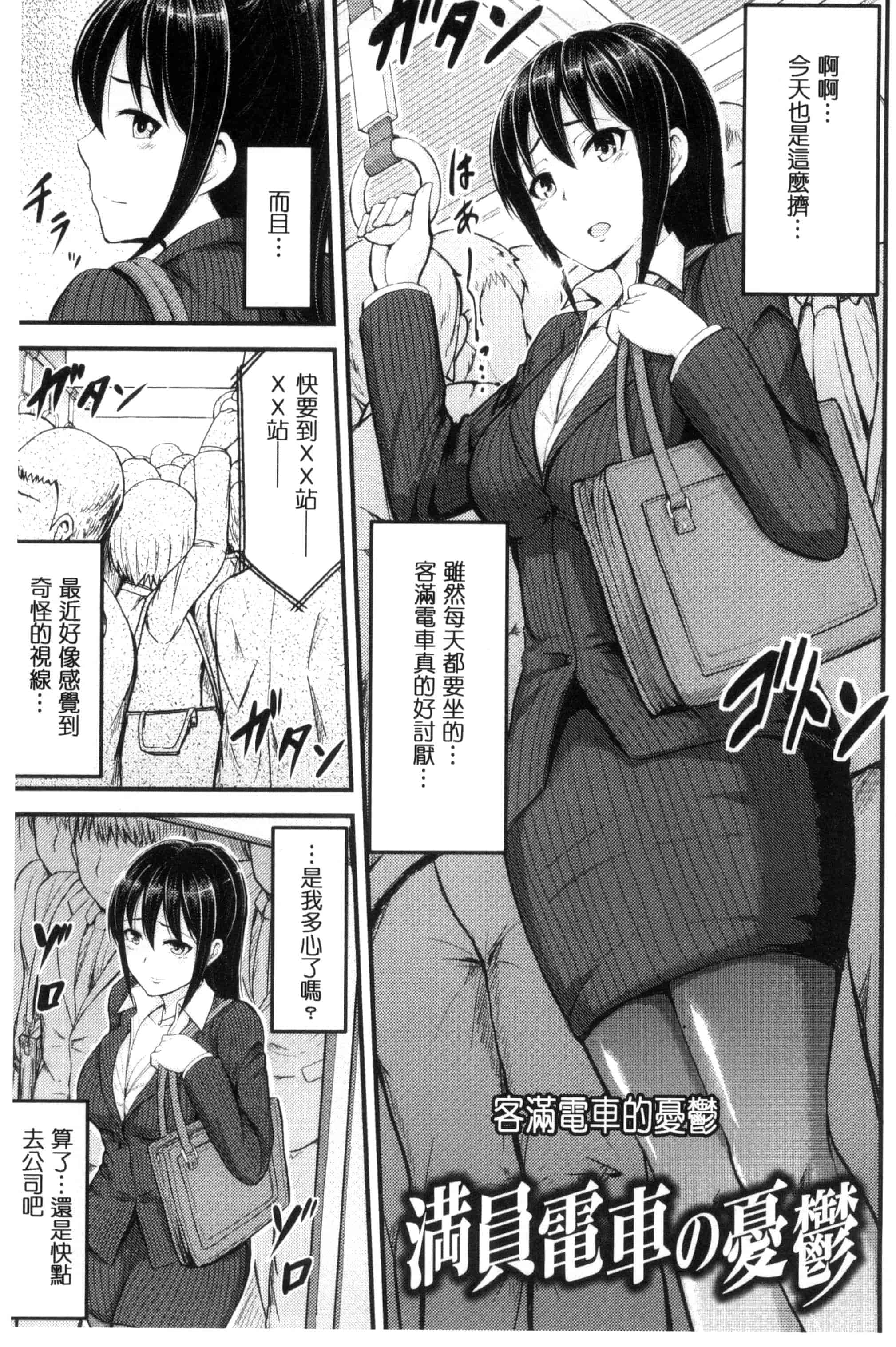 汉化版-[夜与] 牝堕機姦～無限淫獄で悶絶する乙女たち～_第6集
