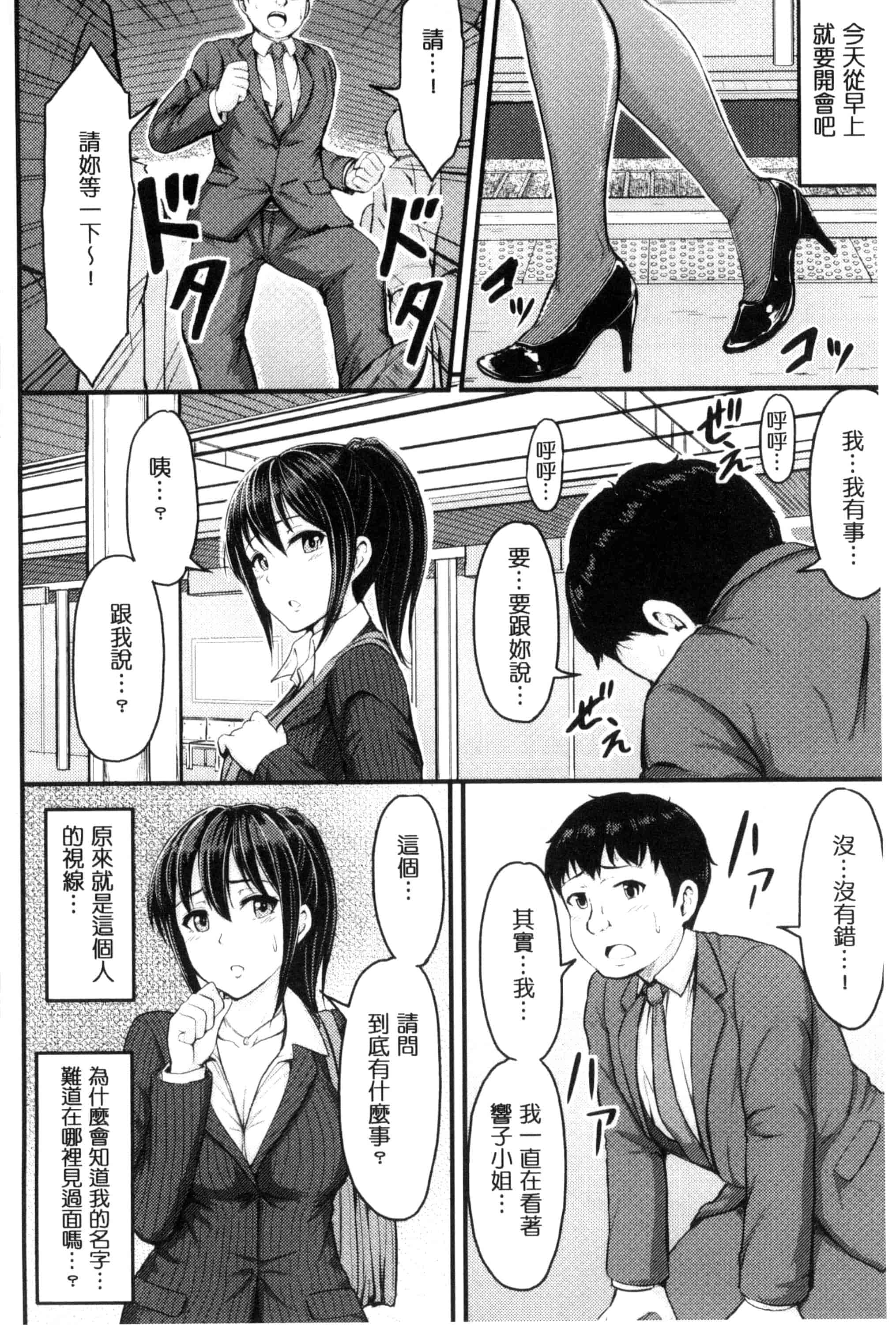汉化版-[夜与] 牝堕機姦～無限淫獄で悶絶する乙女たち～_第6集