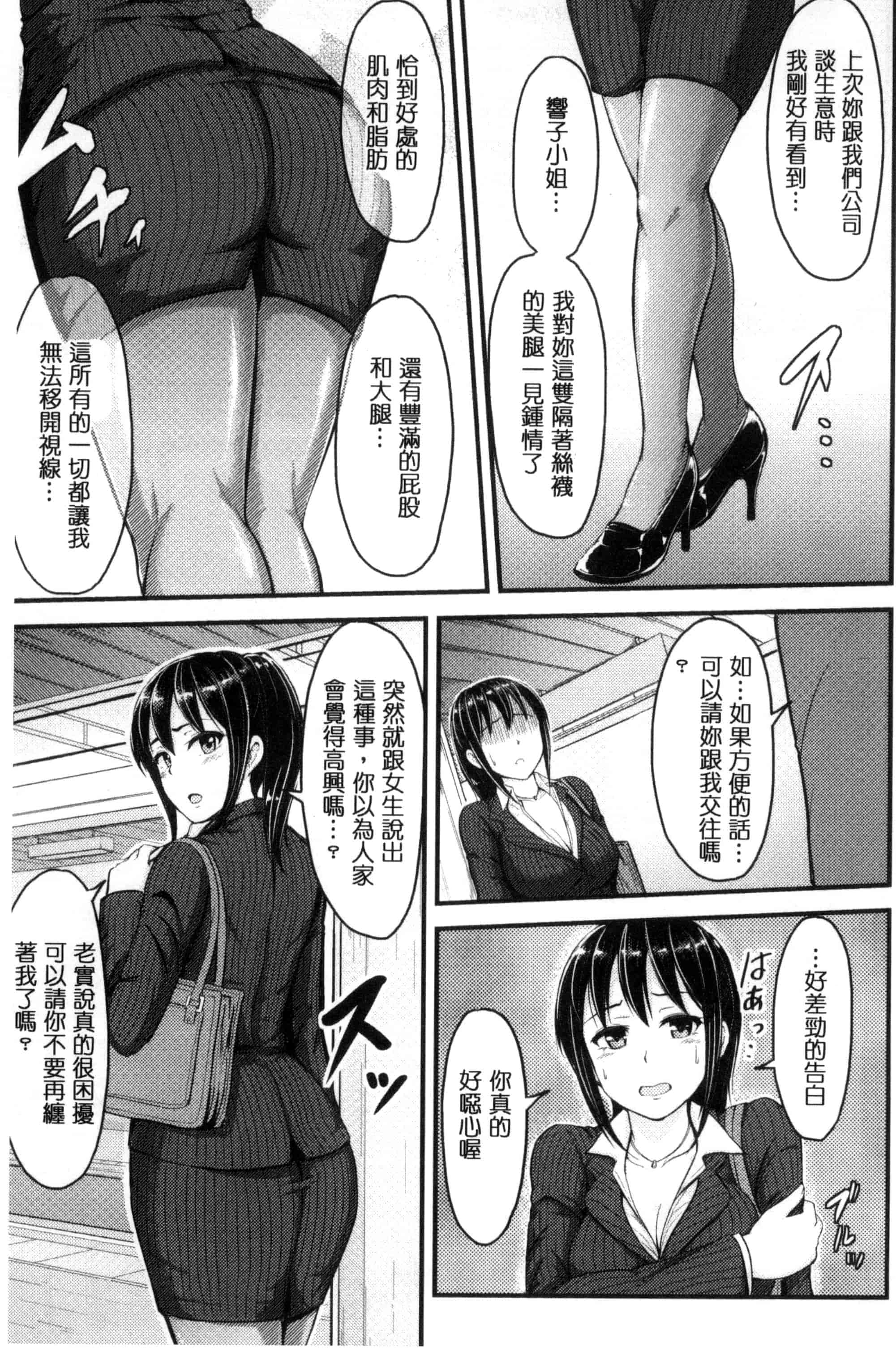 汉化版-[夜与] 牝堕機姦～無限淫獄で悶絶する乙女たち～_第6集