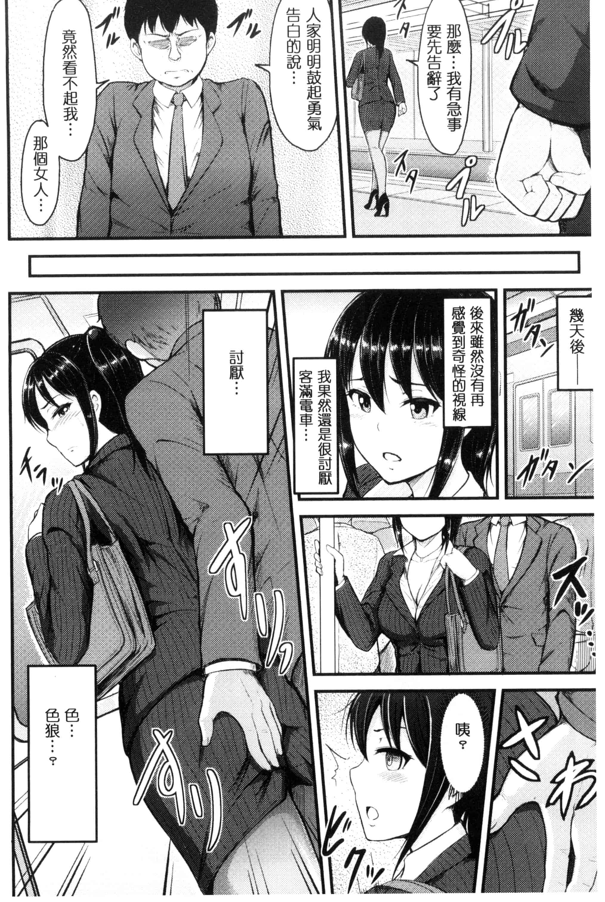 汉化版-[夜与] 牝堕機姦～無限淫獄で悶絶する乙女たち～_第6集