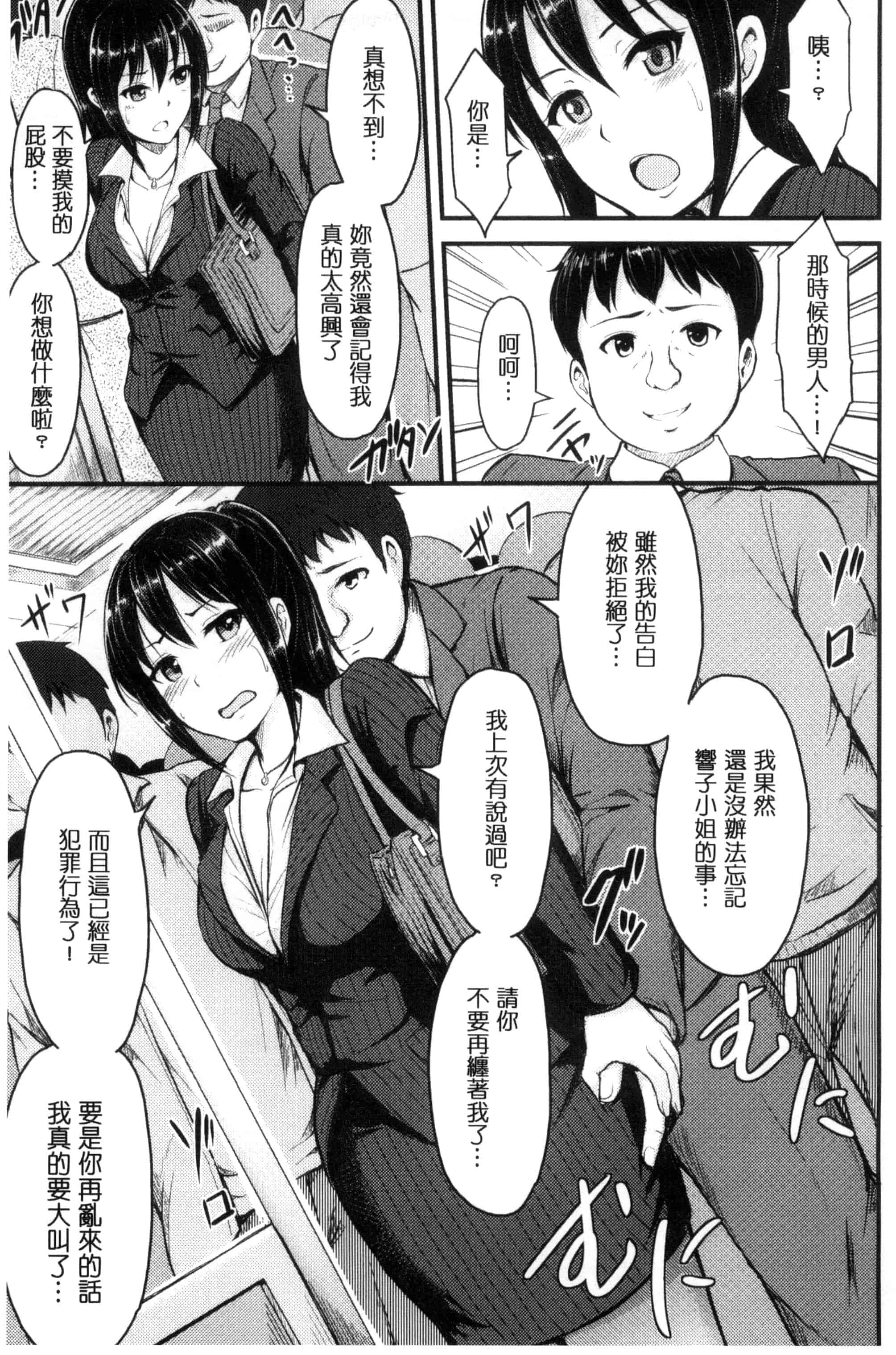 汉化版-[夜与] 牝堕機姦～無限淫獄で悶絶する乙女たち～_第6集
