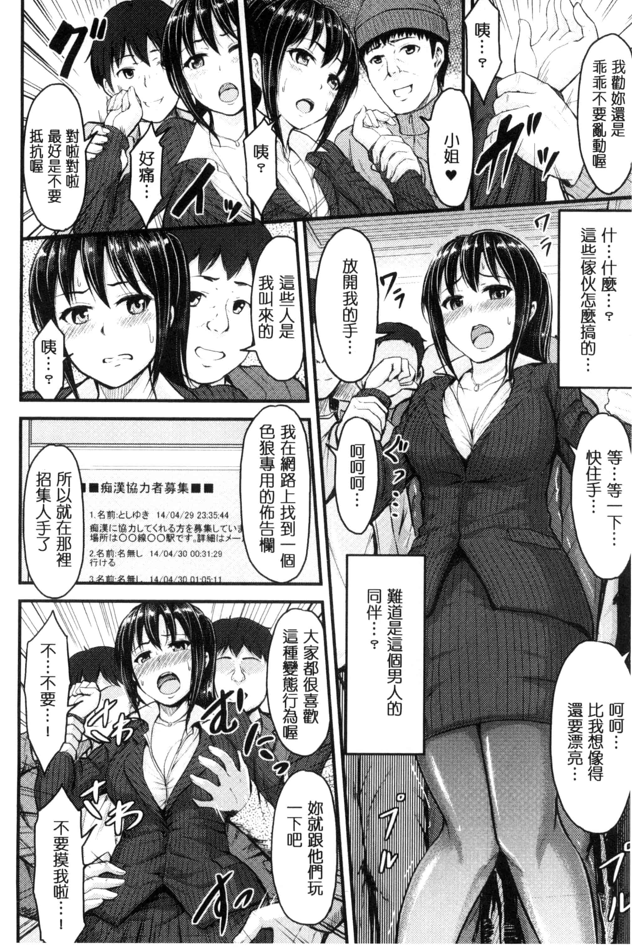 汉化版-[夜与] 牝堕機姦～無限淫獄で悶絶する乙女たち～_第6集