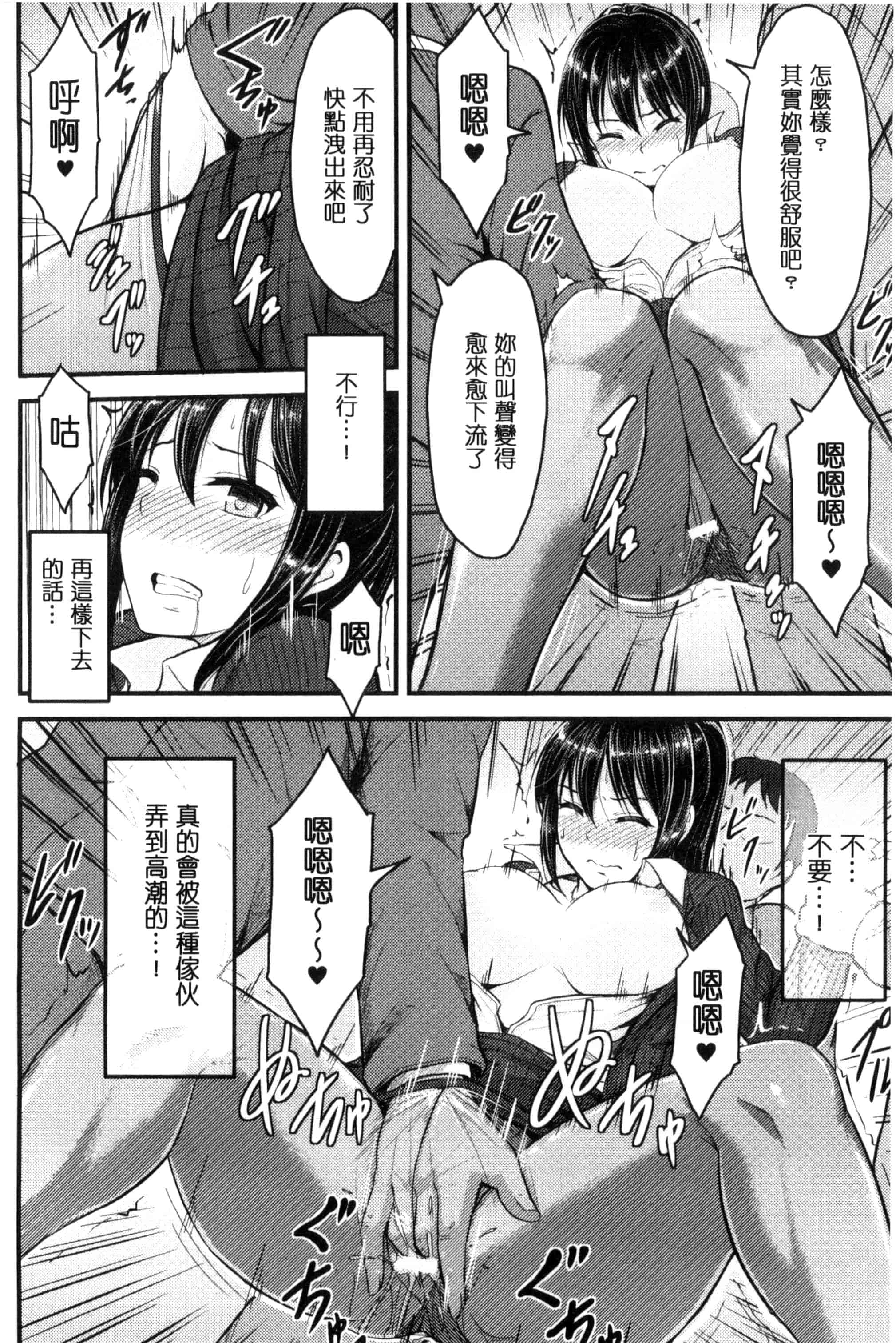 汉化版-[夜与] 牝堕機姦～無限淫獄で悶絶する乙女たち～_第6集