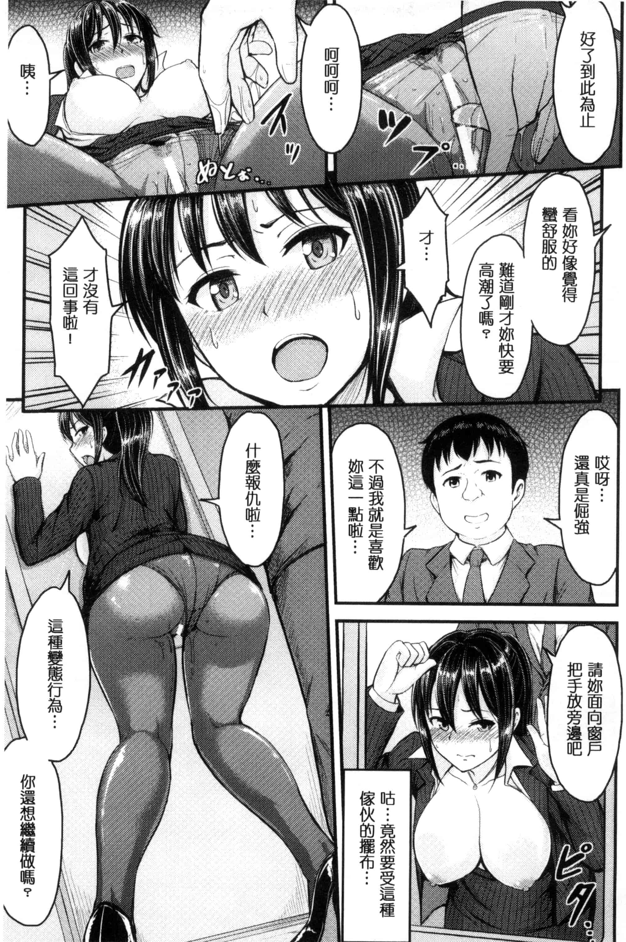 汉化版-[夜与] 牝堕機姦～無限淫獄で悶絶する乙女たち～_第6集