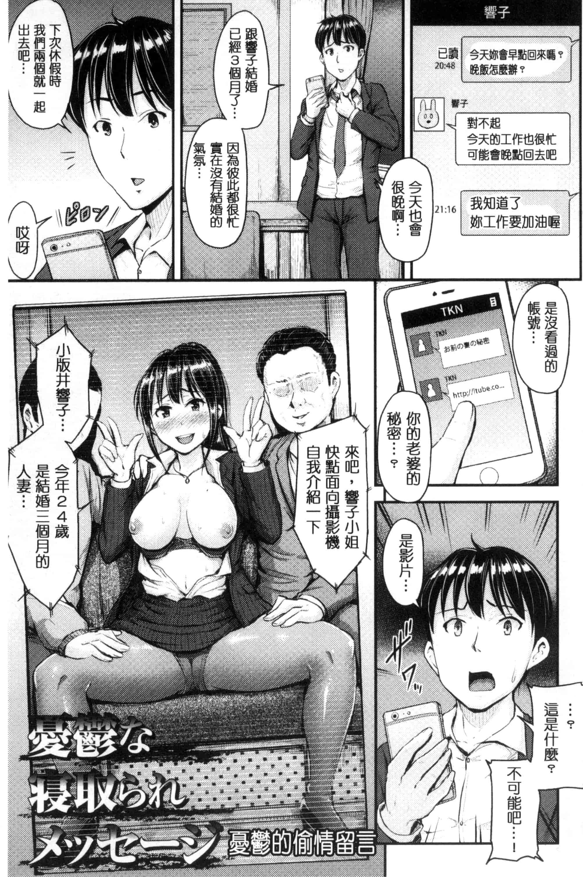 汉化版-[夜与] 牝堕機姦～無限淫獄で悶絶する乙女たち～_第7集