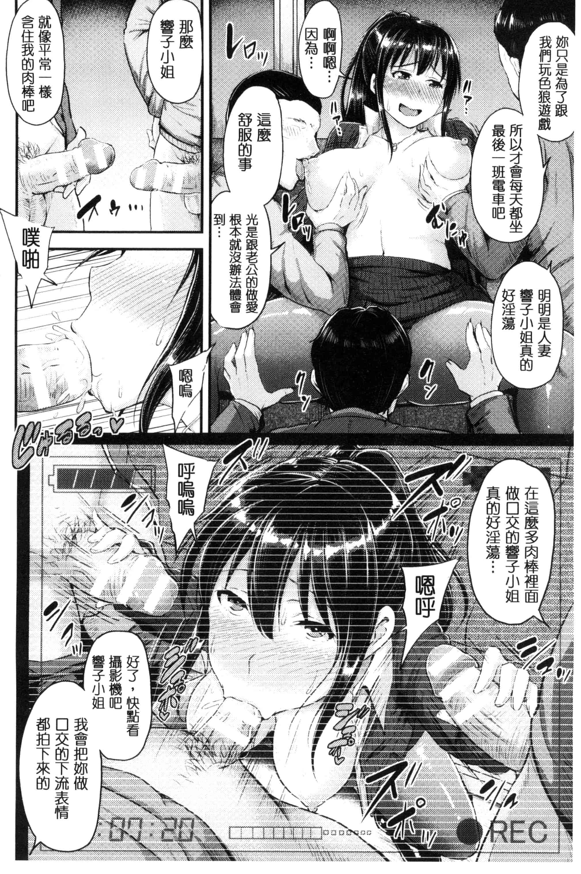 汉化版-[夜与] 牝堕機姦～無限淫獄で悶絶する乙女たち～_第7集