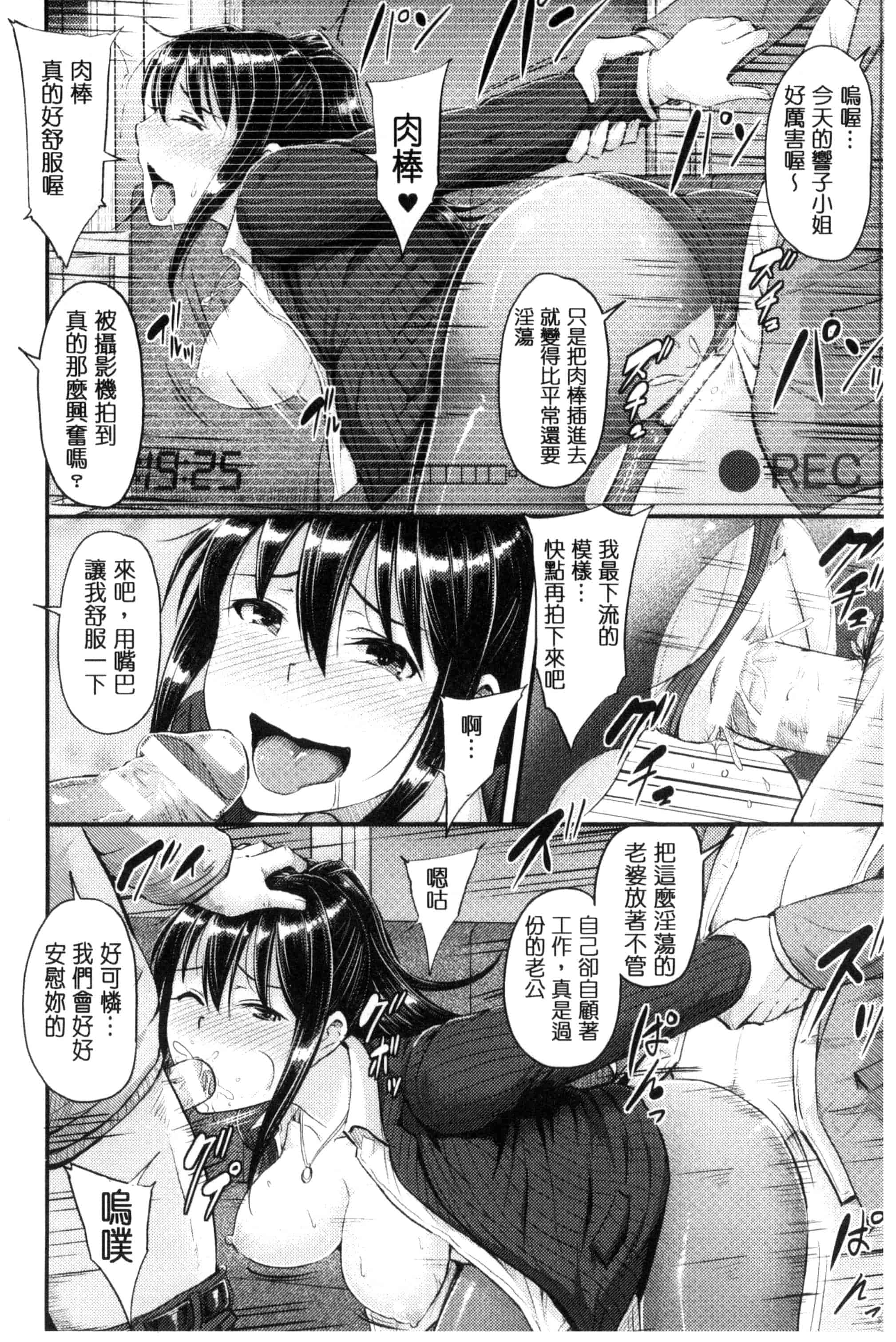 汉化版-[夜与] 牝堕機姦～無限淫獄で悶絶する乙女たち～_第7集