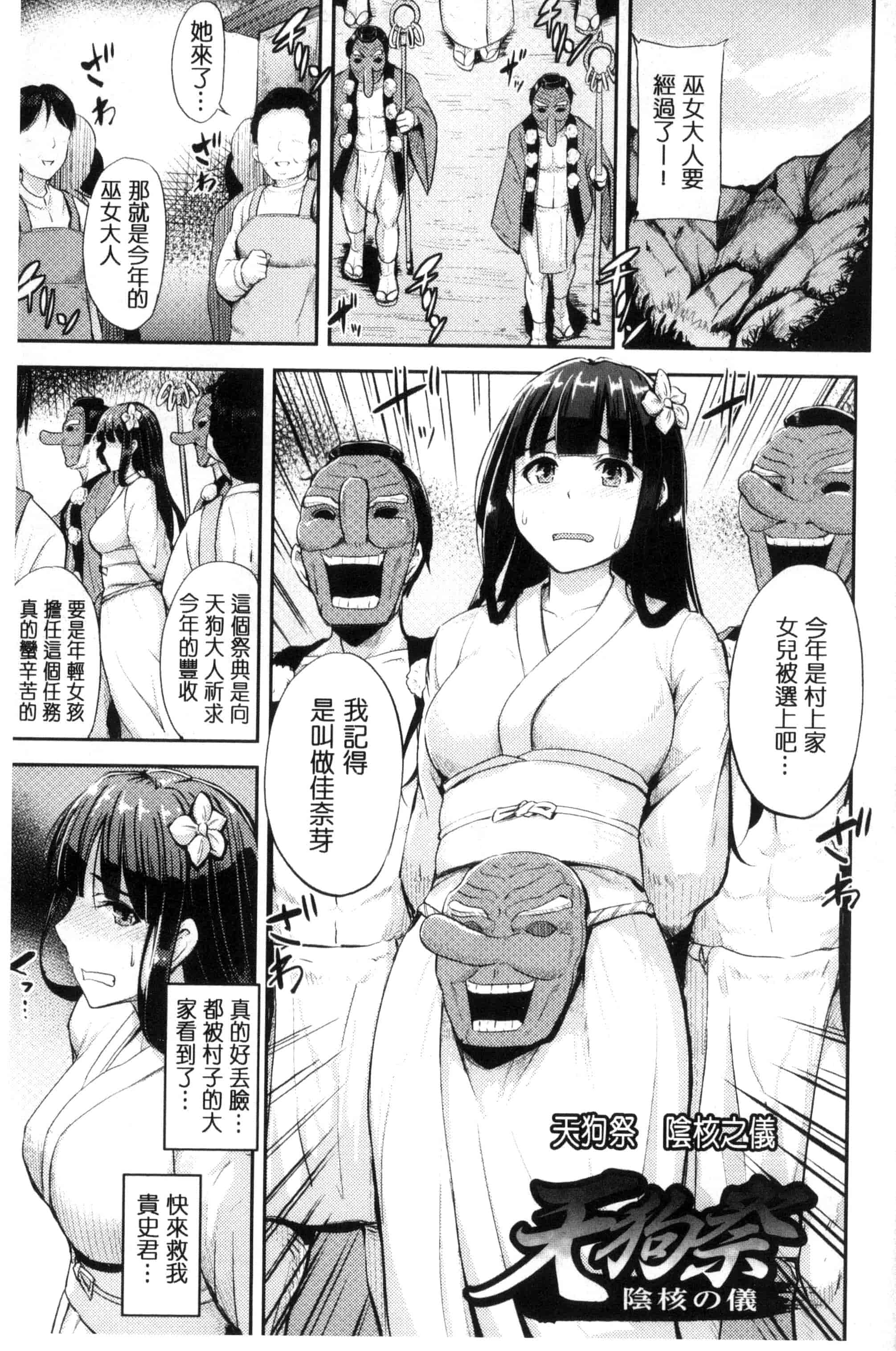汉化版-[夜与] 牝堕機姦～無限淫獄で悶絶する乙女たち～_第7集