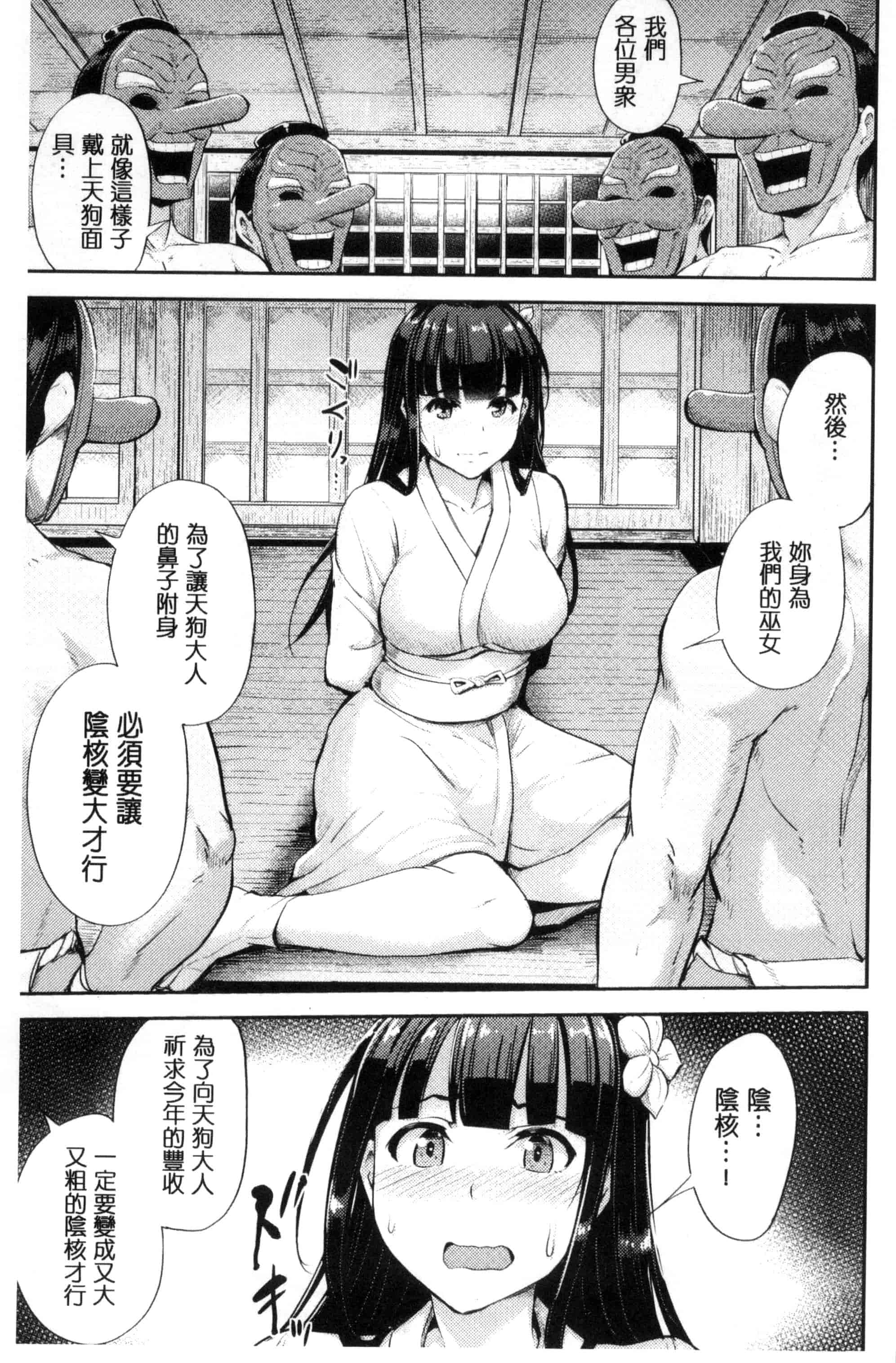 汉化版-[夜与] 牝堕機姦～無限淫獄で悶絶する乙女たち～_第7集