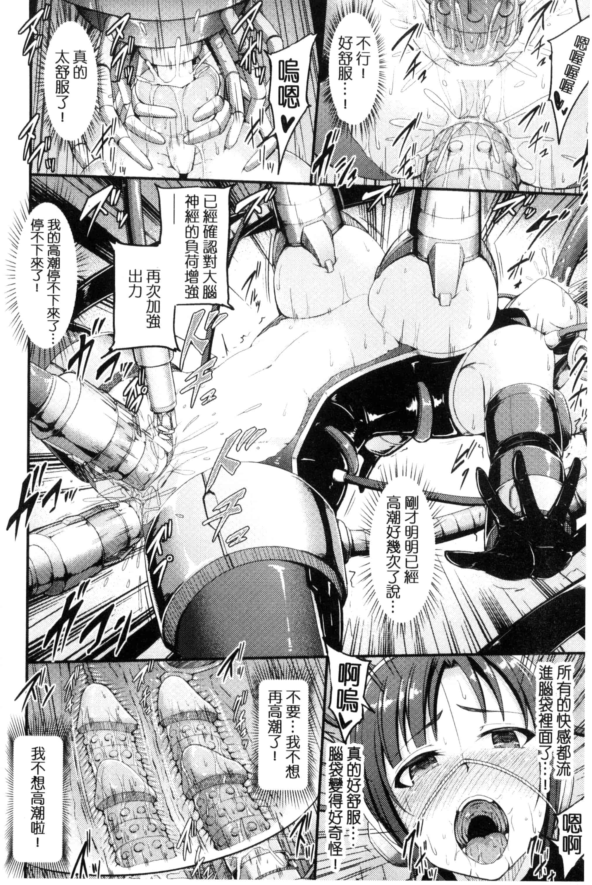 汉化版-[夜与] 牝堕機姦～無限淫獄で悶絶する乙女たち～_第2集