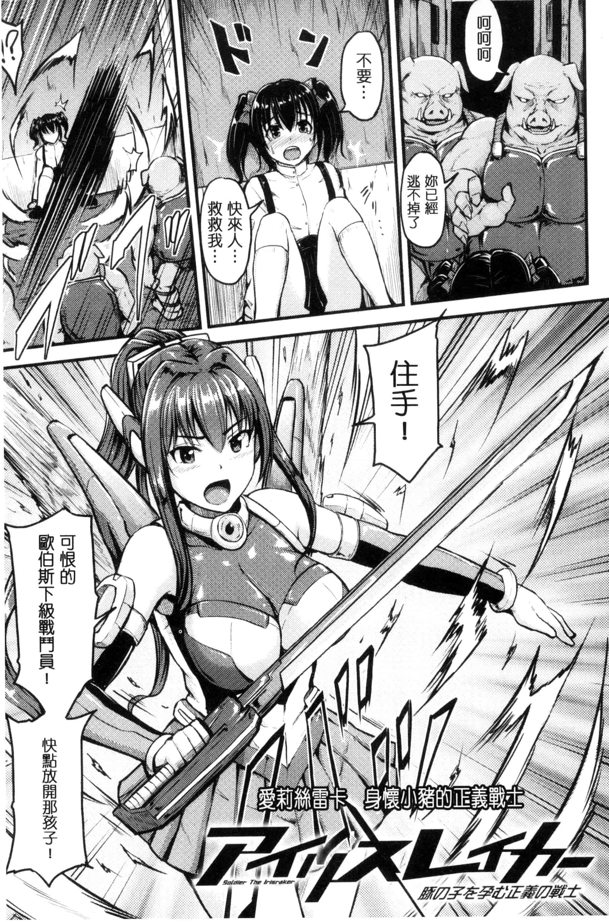 汉化版-[夜与] 牝堕機姦～無限淫獄で悶絶する乙女たち～_第3集