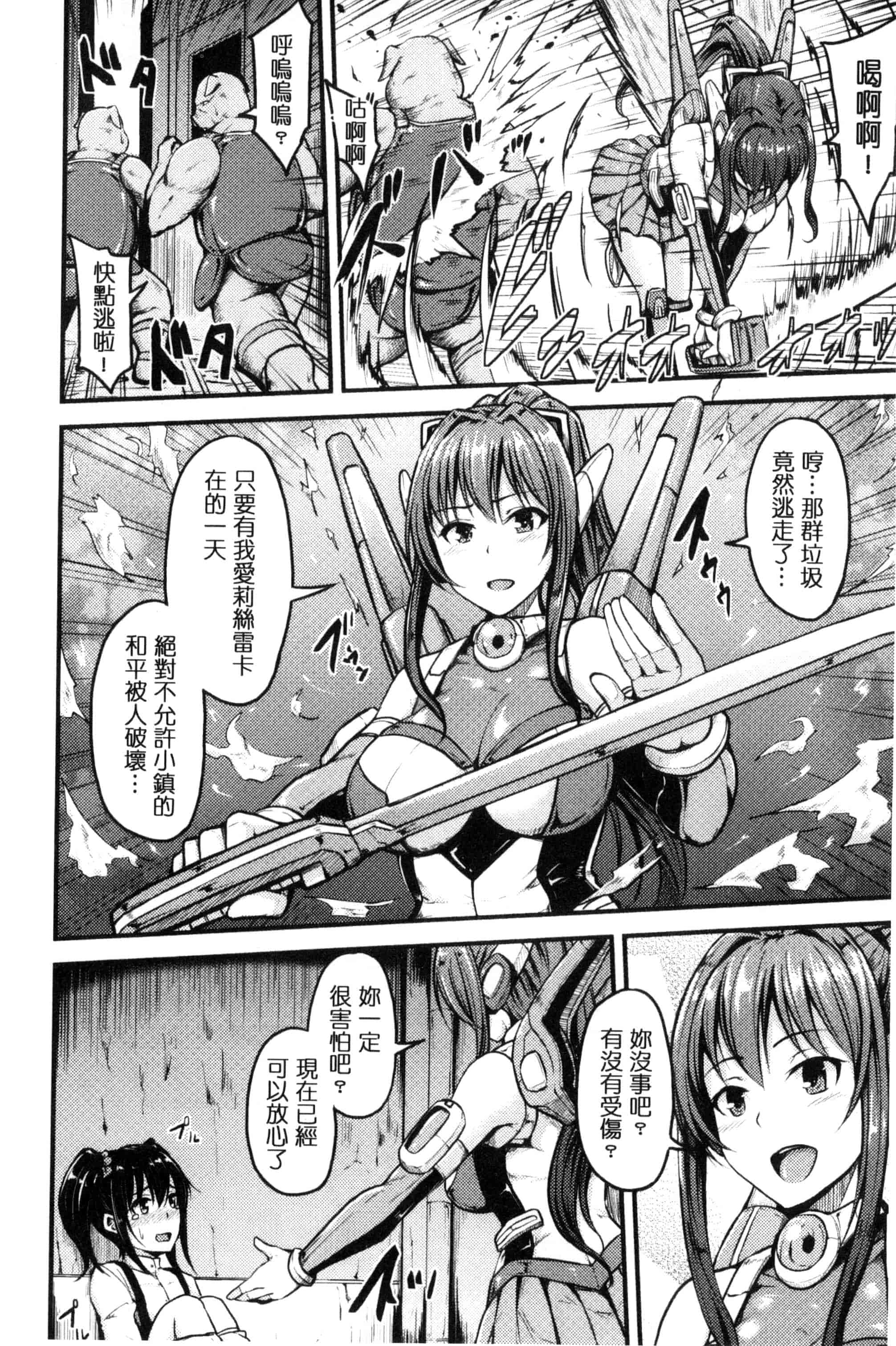 汉化版-[夜与] 牝堕機姦～無限淫獄で悶絶する乙女たち～_第3集