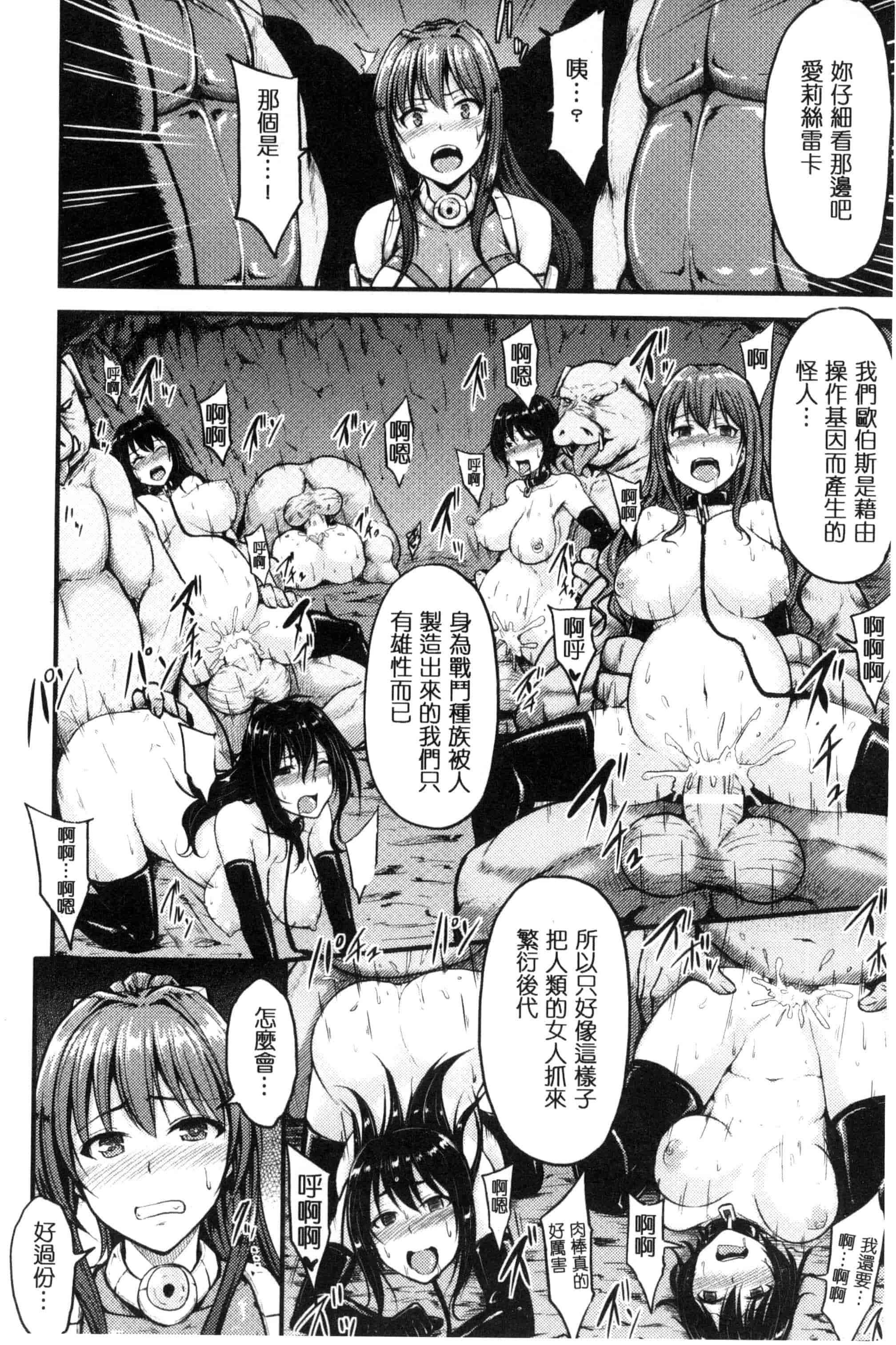 汉化版-[夜与] 牝堕機姦～無限淫獄で悶絶する乙女たち～_第3集
