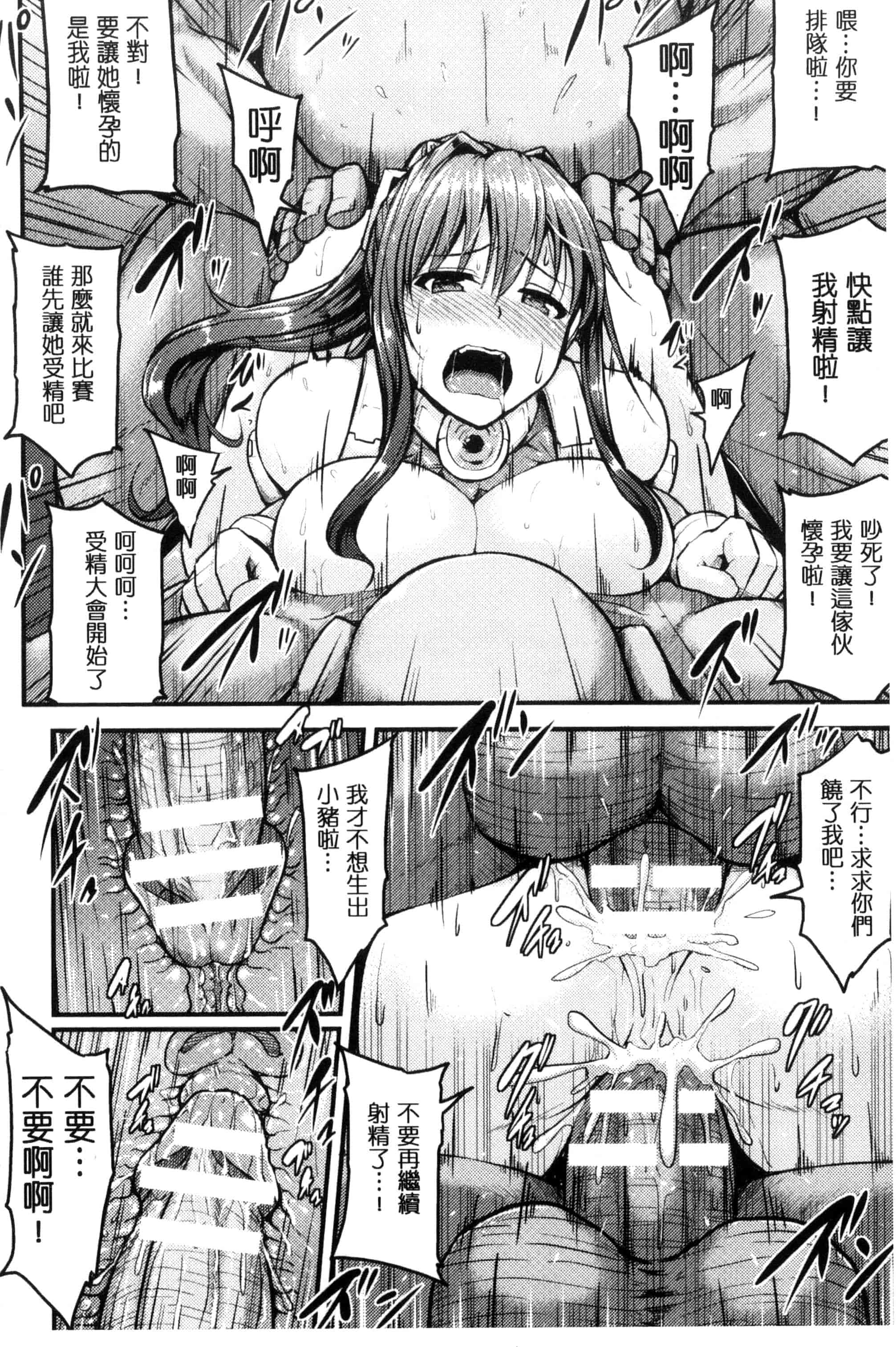 汉化版-[夜与] 牝堕機姦～無限淫獄で悶絶する乙女たち～_第4集