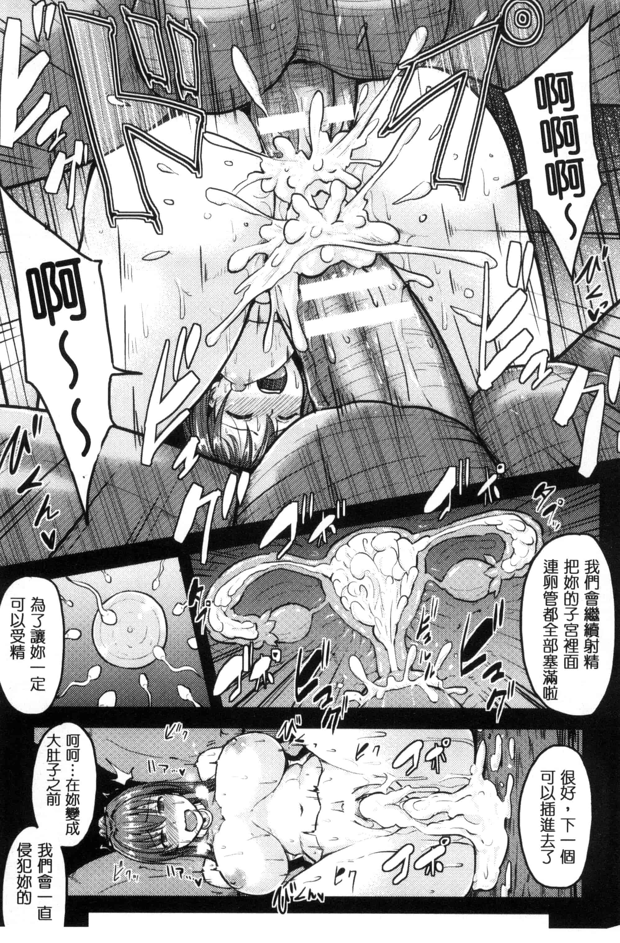 汉化版-[夜与] 牝堕機姦～無限淫獄で悶絶する乙女たち～_第4集