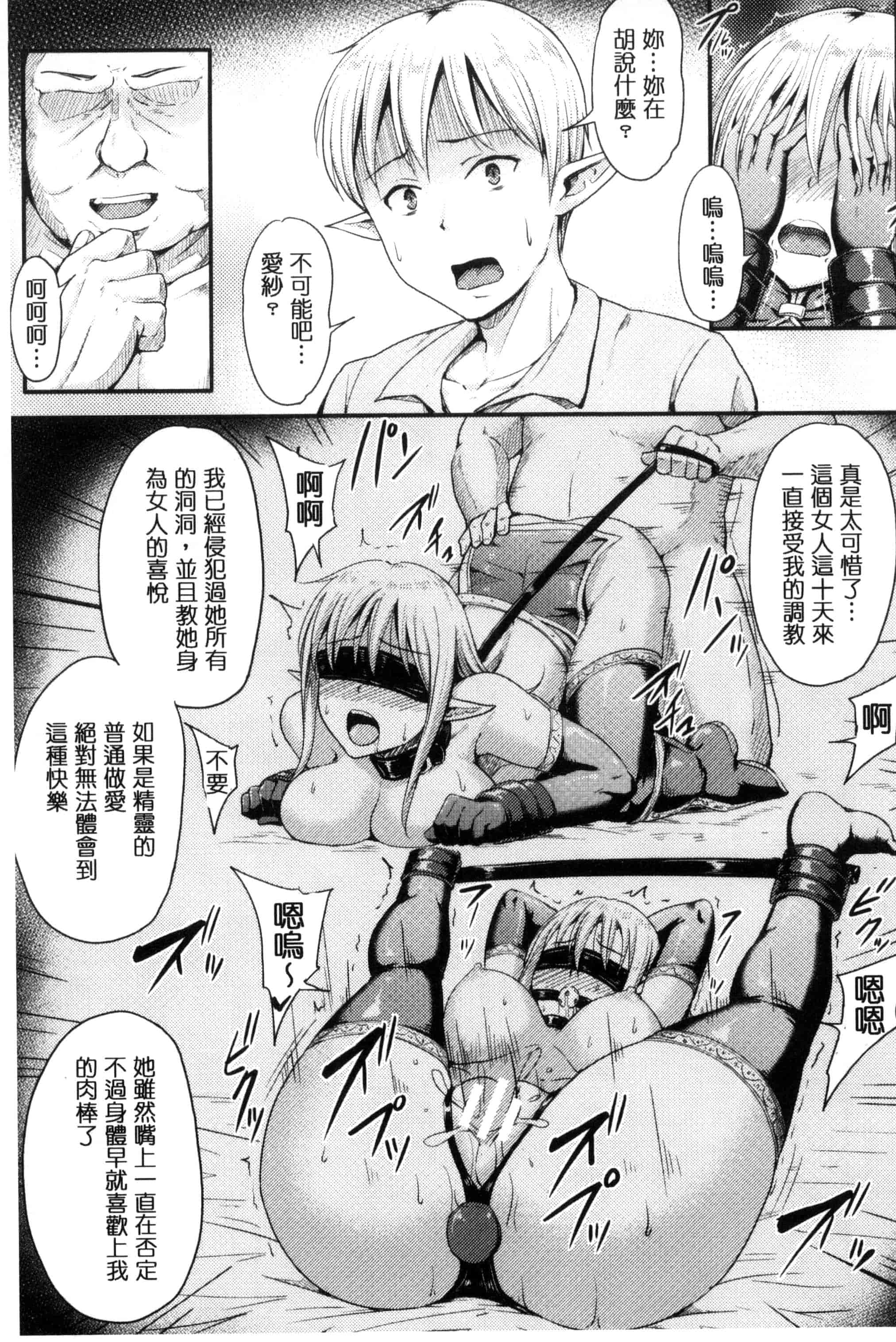 汉化版-[夜与] 牝堕機姦～無限淫獄で悶絶する乙女たち～_第4集