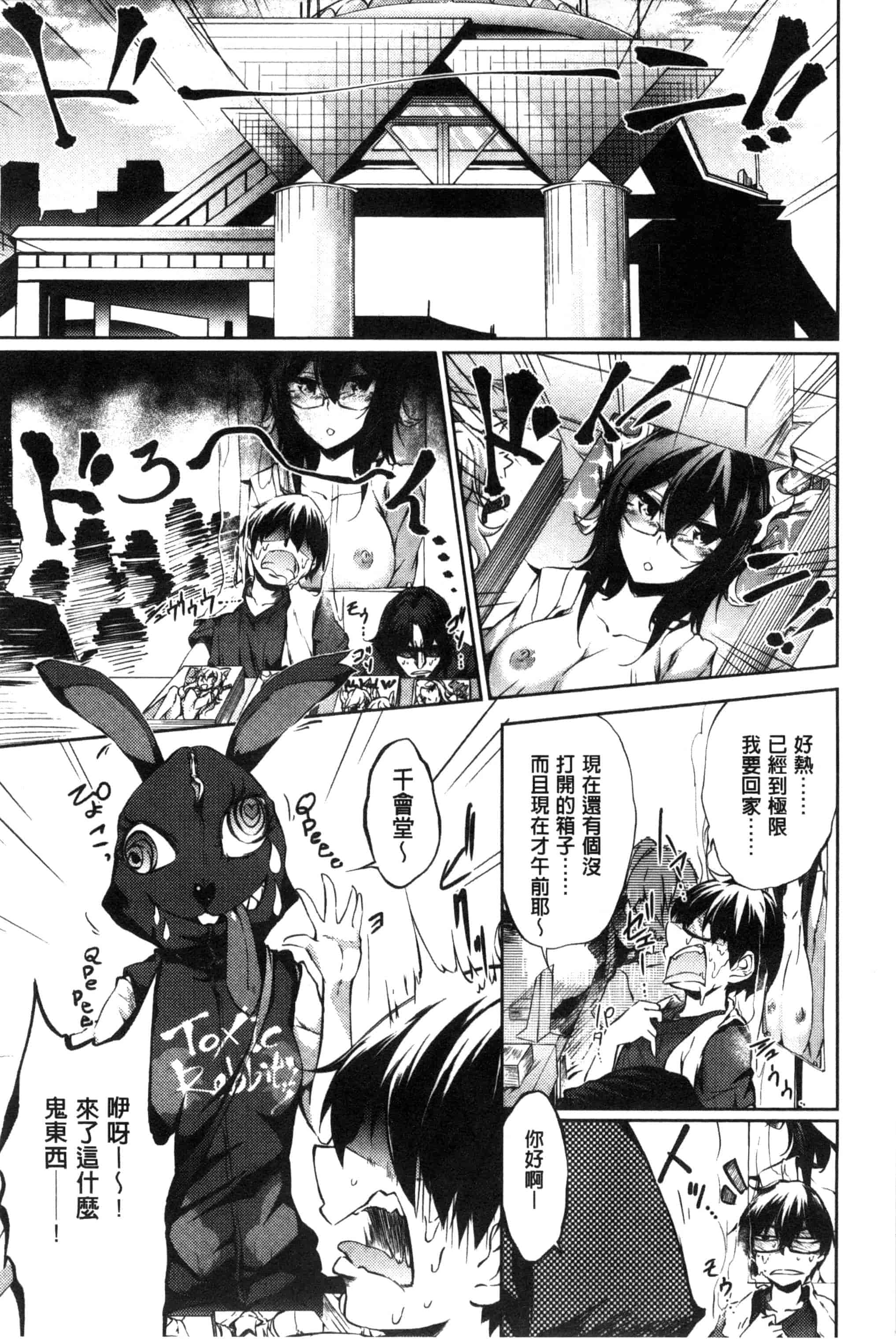 汉化版-[天乃ちはる] 恋愛器官のメルトダウン_第5集
