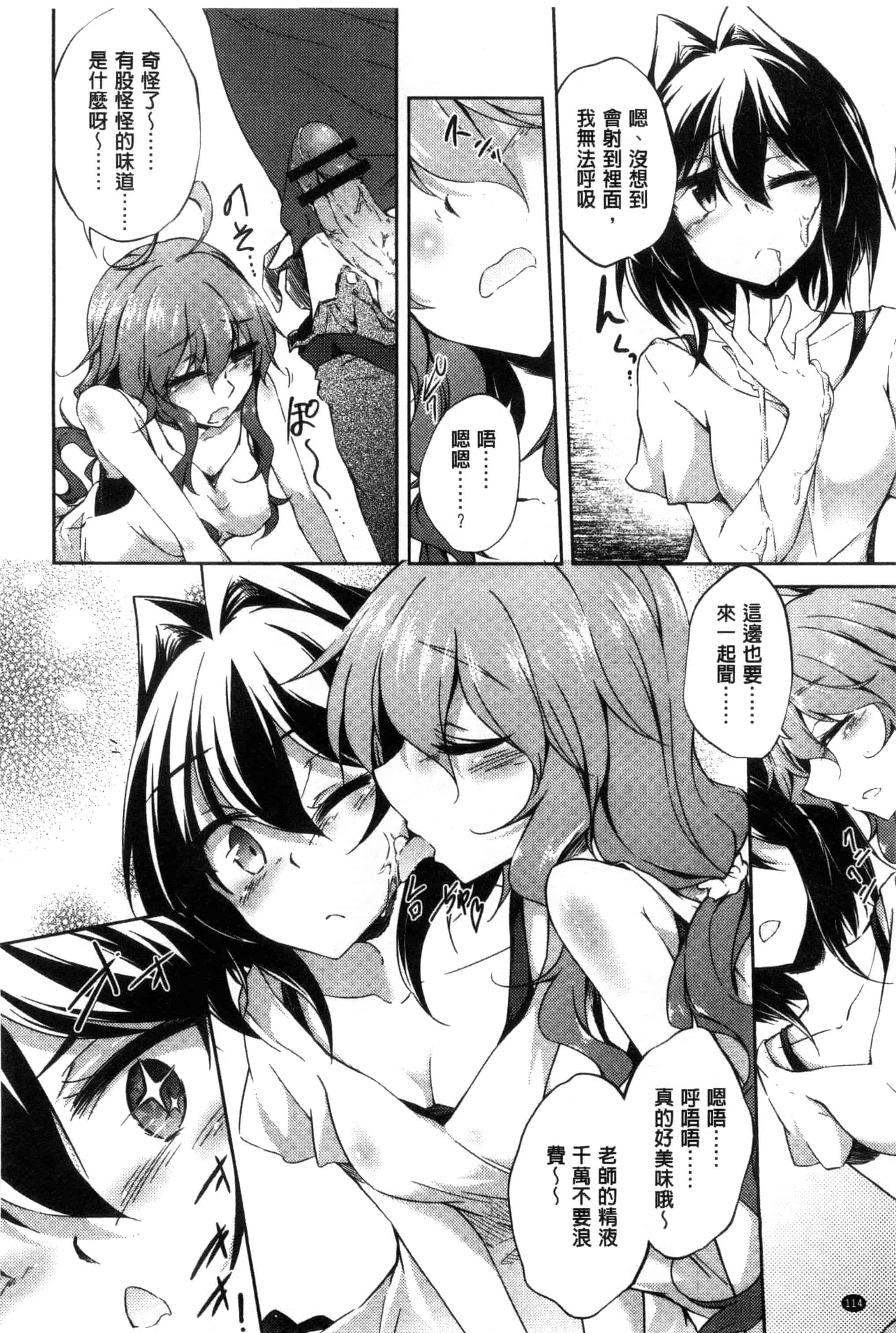 汉化版-[天乃ちはる] 恋愛器官のメルトダウン_第5集