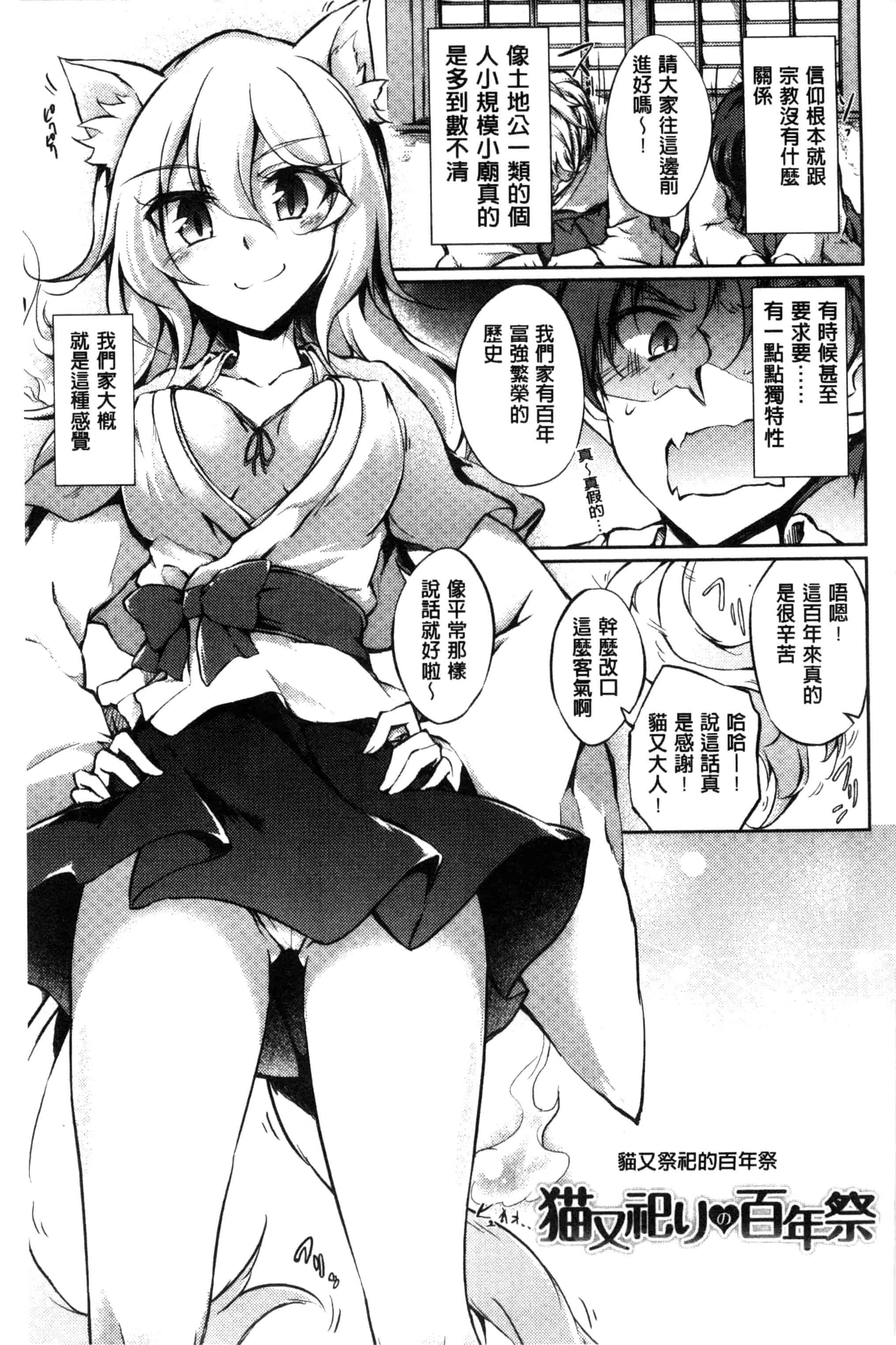 汉化版-[天乃ちはる] 恋愛器官のメルトダウン_第6集