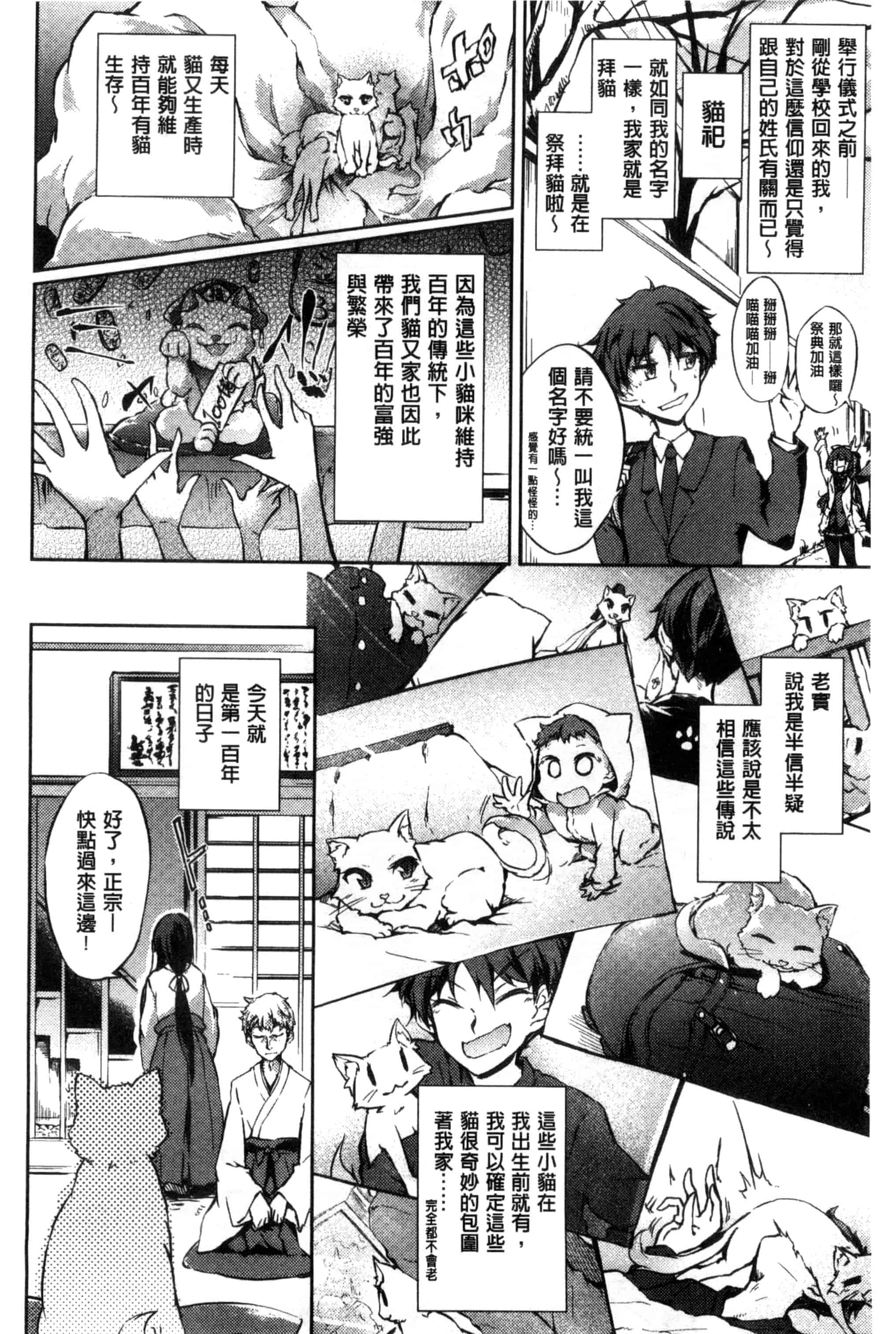 汉化版-[天乃ちはる] 恋愛器官のメルトダウン_第6集