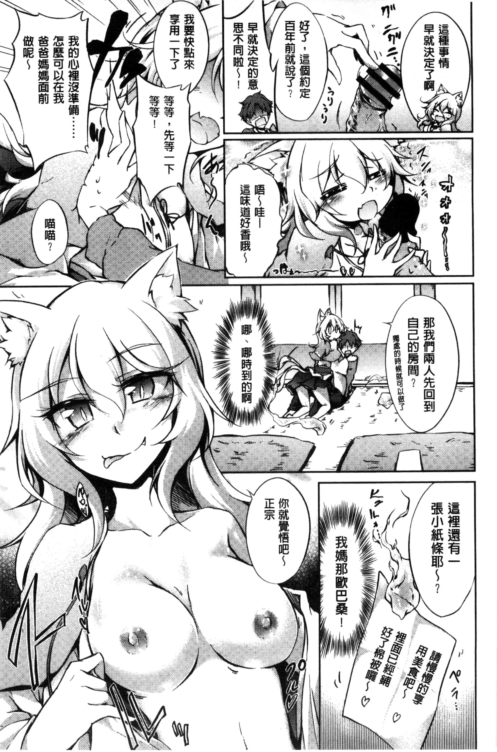 汉化版-[天乃ちはる] 恋愛器官のメルトダウン_第6集