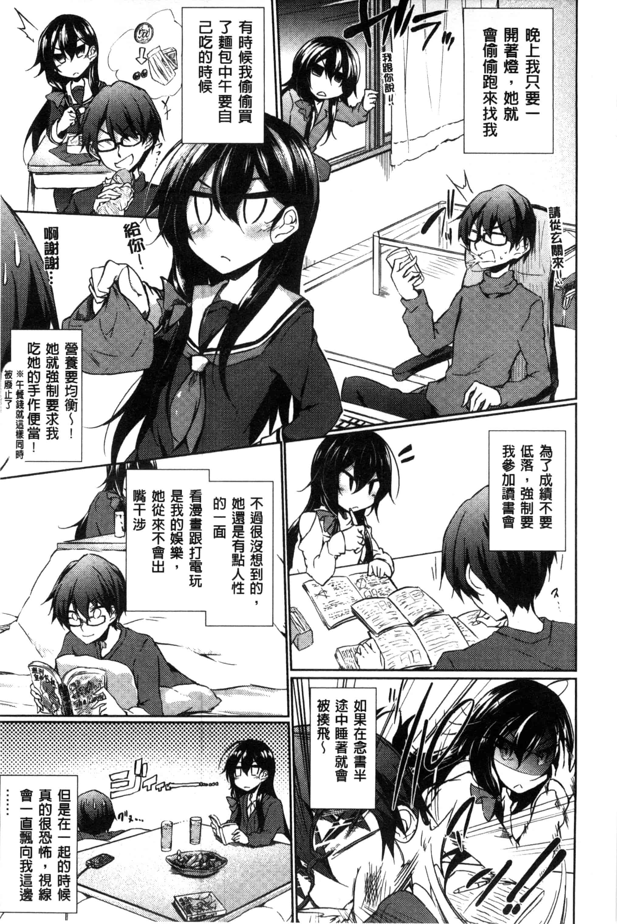 汉化版-[天乃ちはる] 恋愛器官のメルトダウン_第1集