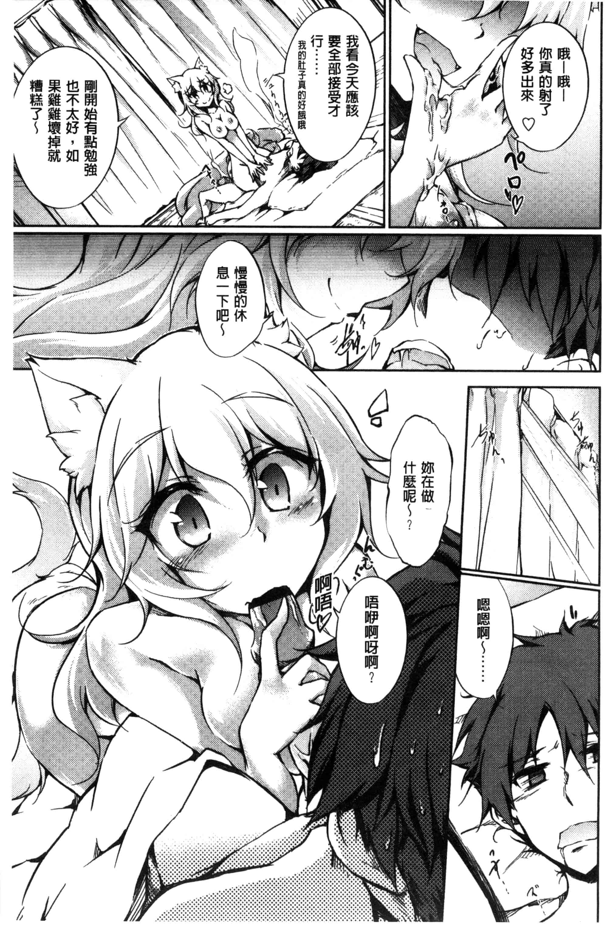 汉化版-[天乃ちはる] 恋愛器官のメルトダウン_第6集