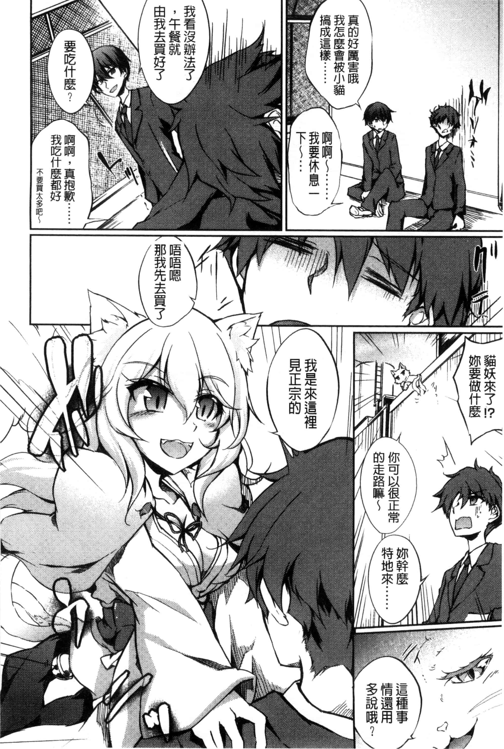 汉化版-[天乃ちはる] 恋愛器官のメルトダウン_第6集