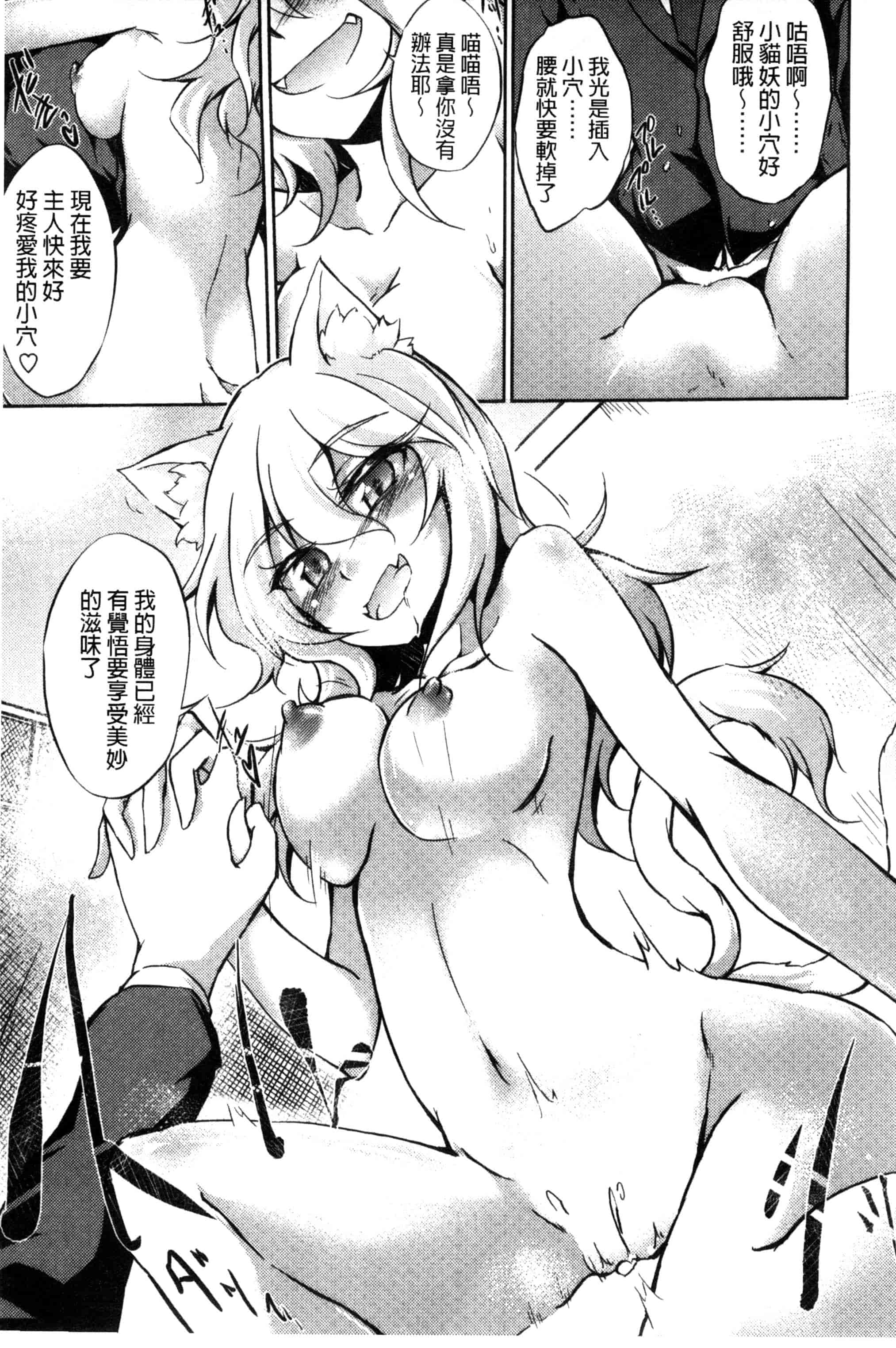 汉化版-[天乃ちはる] 恋愛器官のメルトダウン_第6集