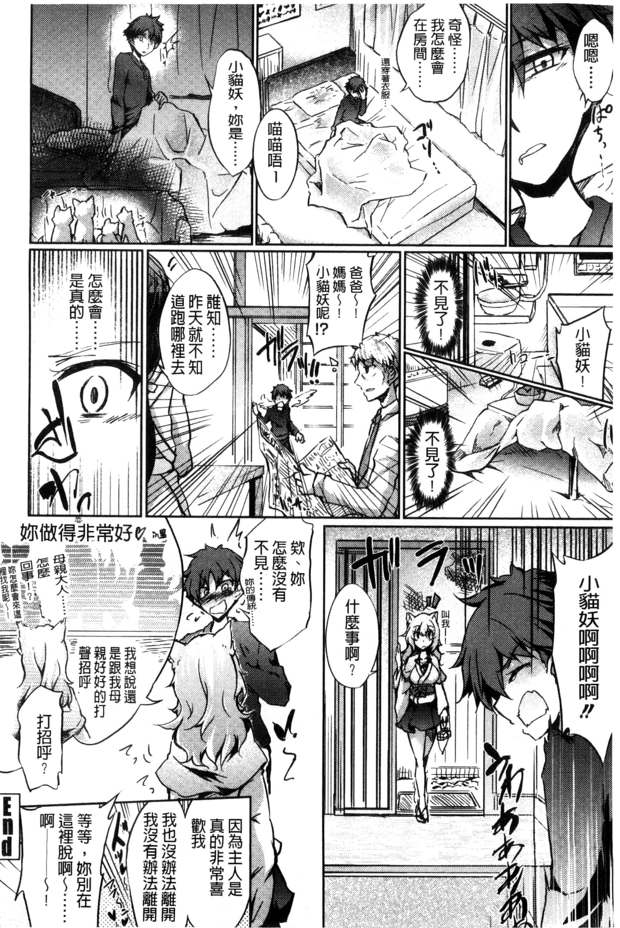 汉化版-[天乃ちはる] 恋愛器官のメルトダウン_第6集
