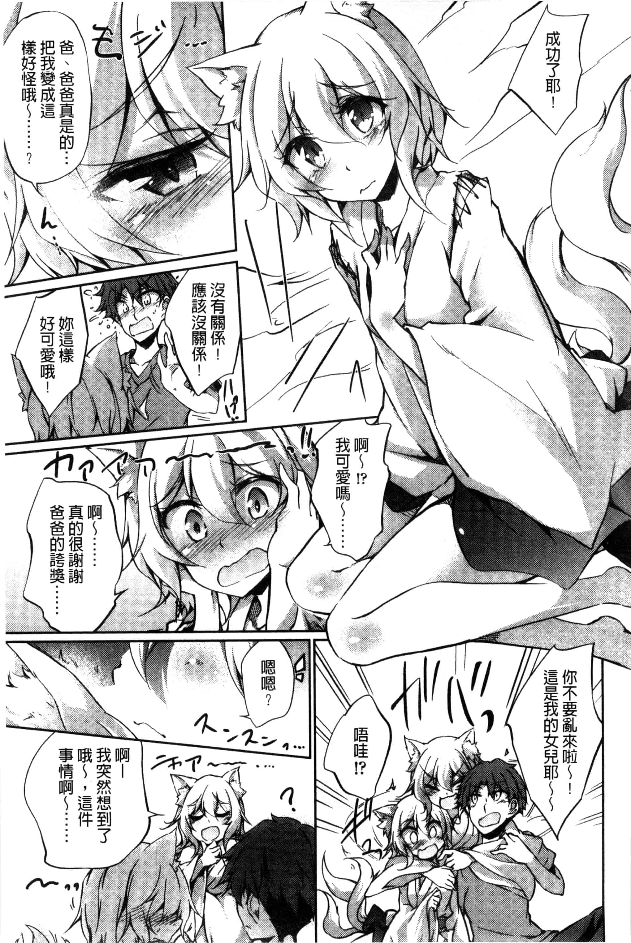 汉化版-[天乃ちはる] 恋愛器官のメルトダウン_第7集