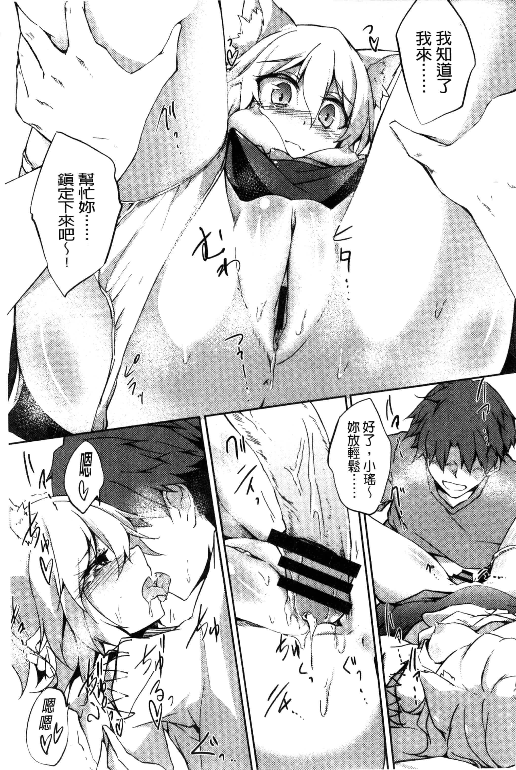 汉化版-[天乃ちはる] 恋愛器官のメルトダウン_第7集