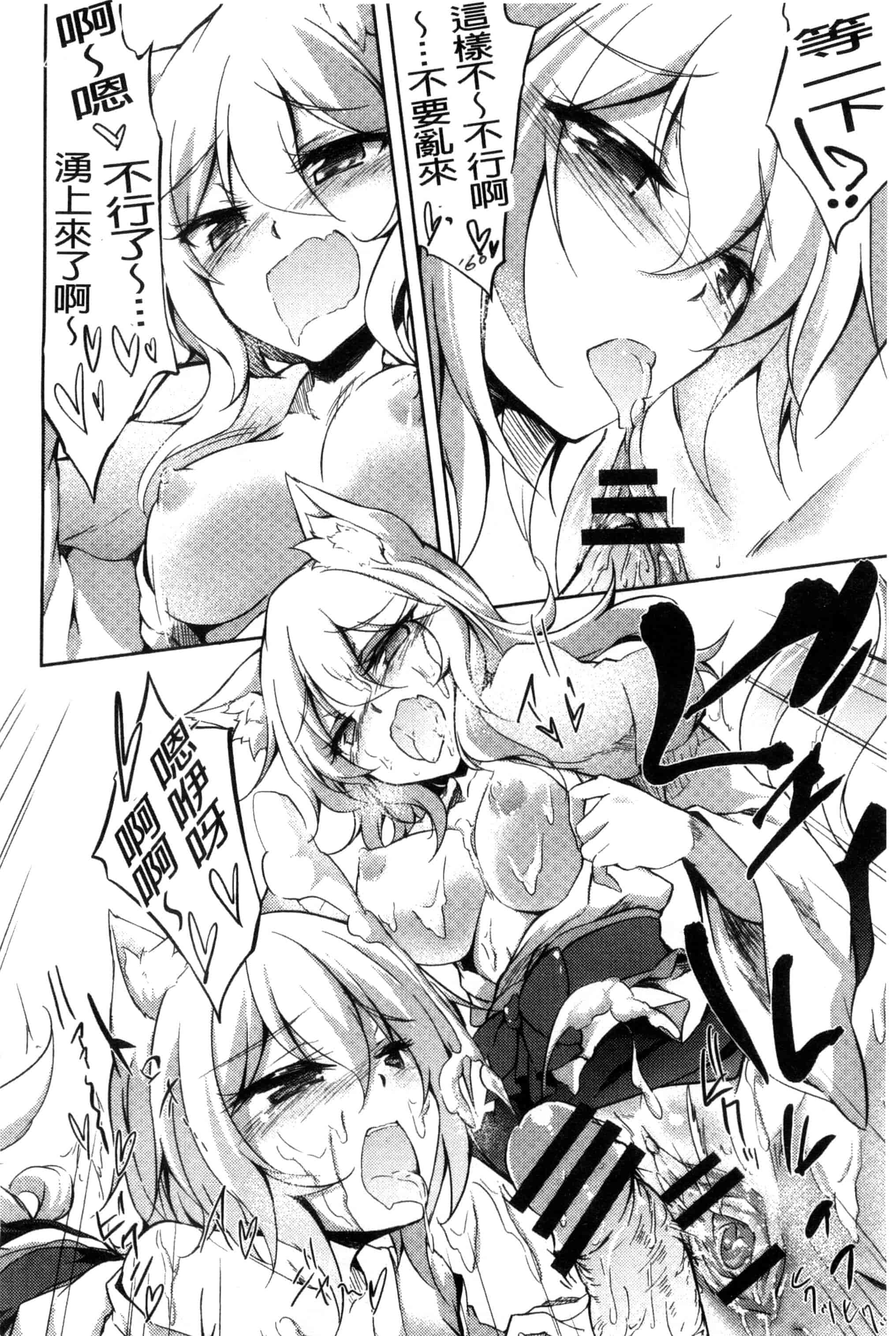 汉化版-[天乃ちはる] 恋愛器官のメルトダウン_第7集