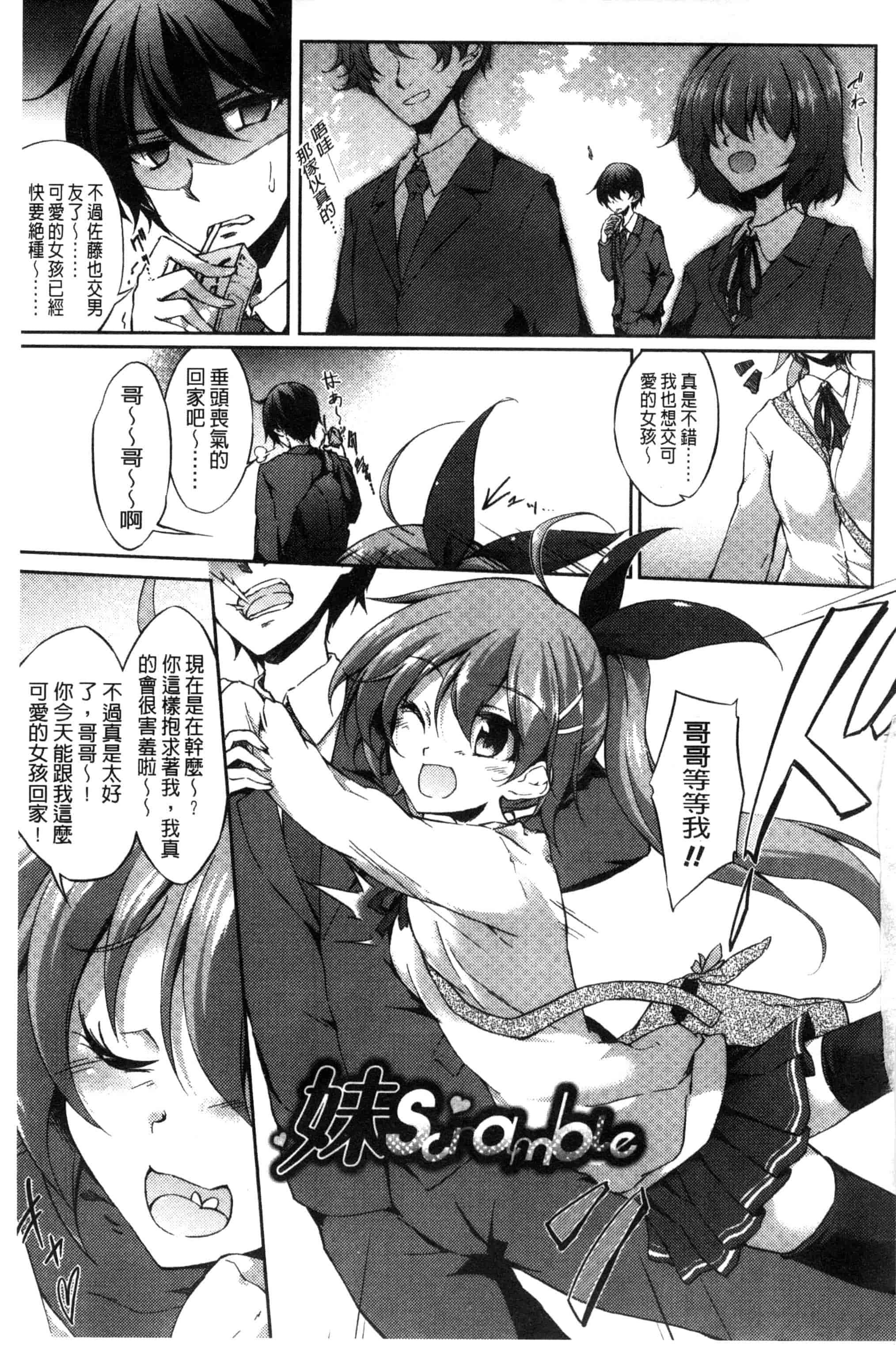 汉化版-[天乃ちはる] 恋愛器官のメルトダウン_第7集