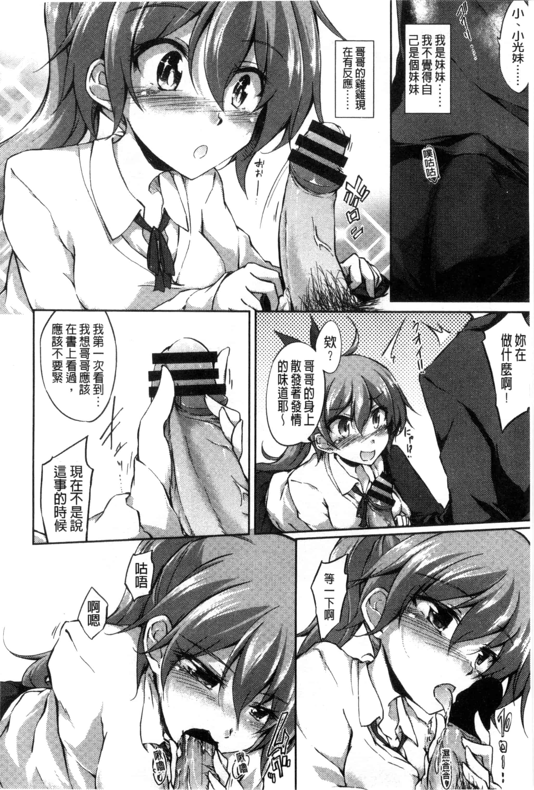 汉化版-[天乃ちはる] 恋愛器官のメルトダウン_第8集