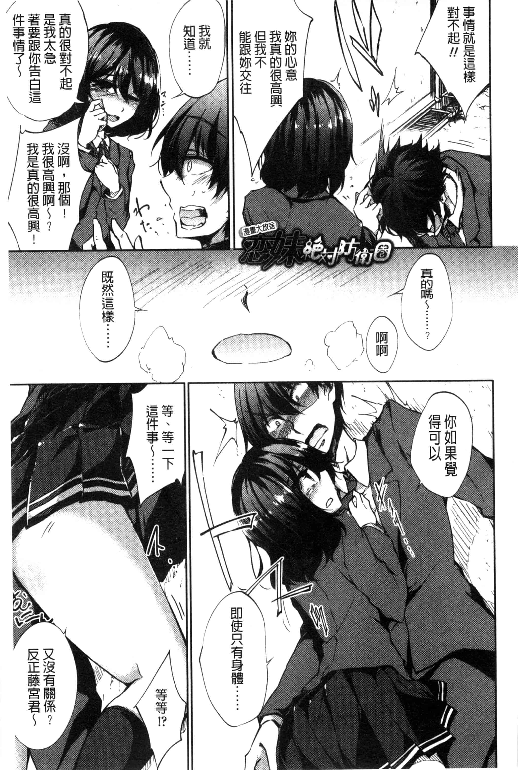 汉化版-[天乃ちはる] 恋愛器官のメルトダウン_第8集