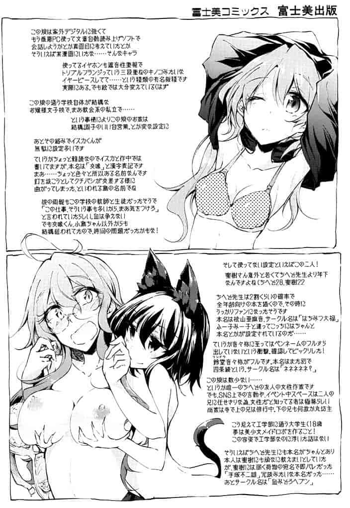 汉化版-[天乃ちはる] 恋愛器官のメルトダウン_第8集