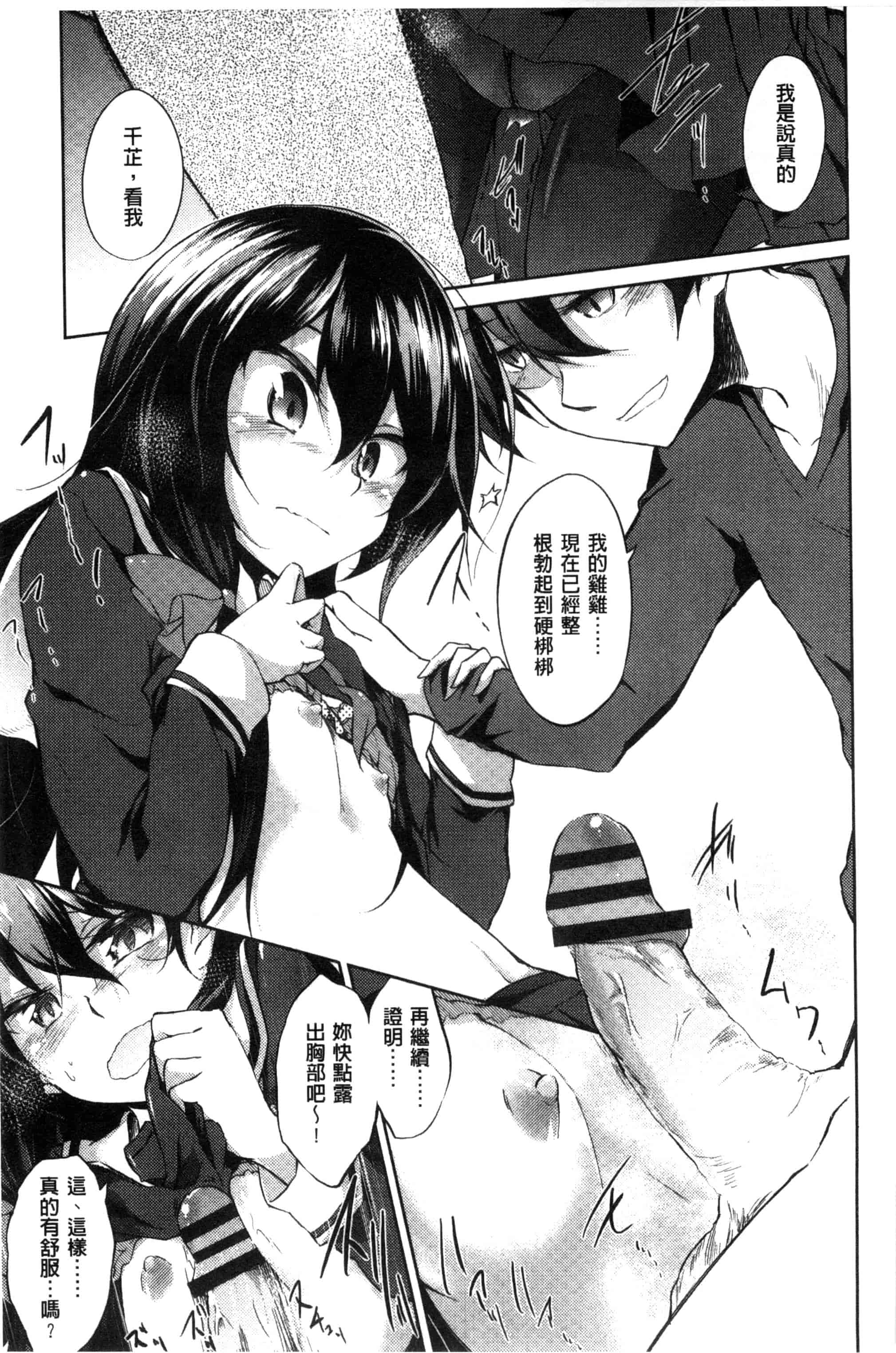 汉化版-[天乃ちはる] 恋愛器官のメルトダウン_第1集